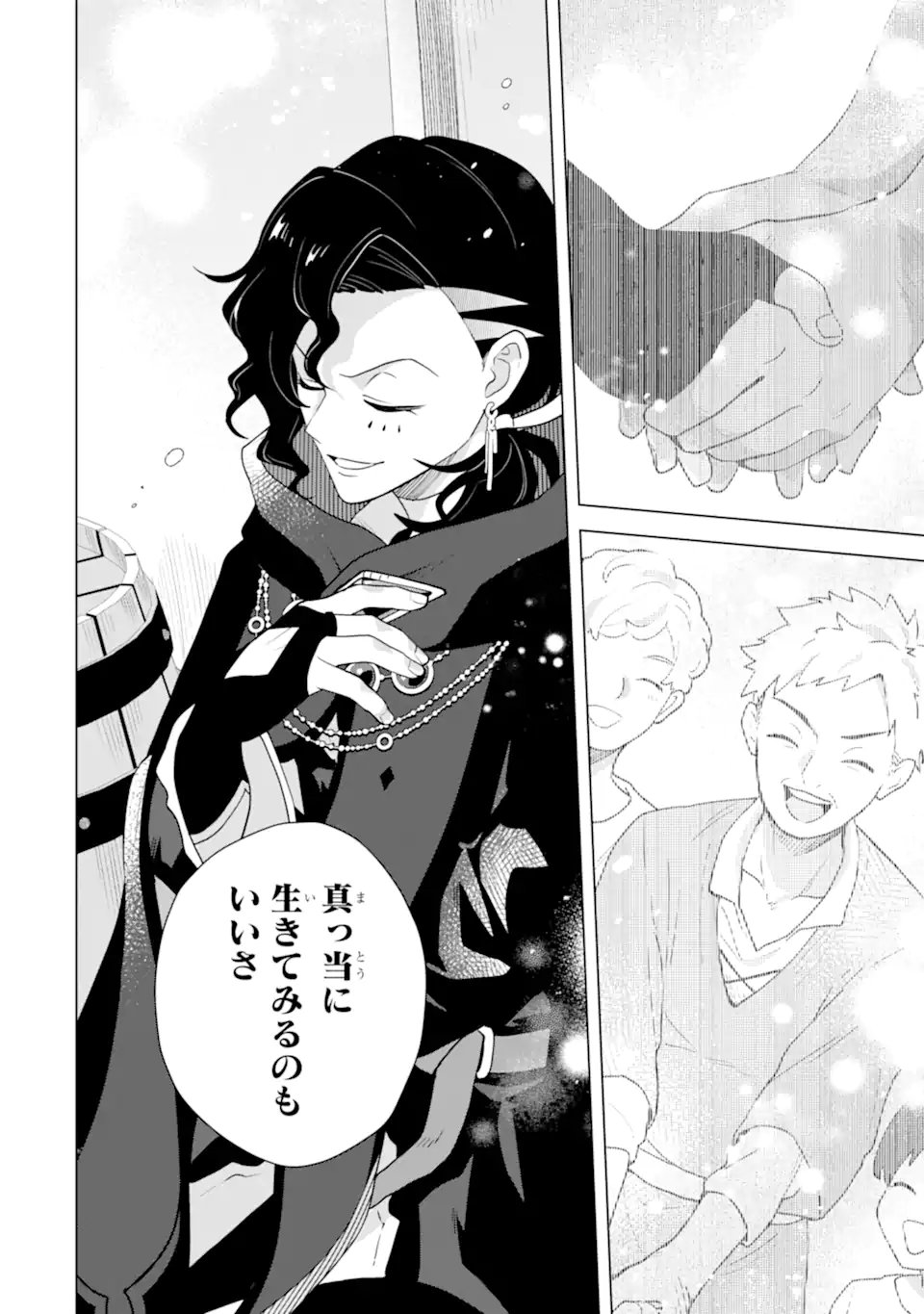 Saibai Cheat de Saikyou Saien: E Tada no Katei Saien desu kedo Chap 29.5 - Next Chap 30.5