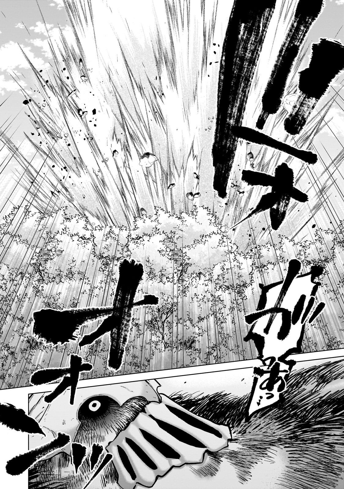 最果てのパラディン Chap 74 - Next Chap 75