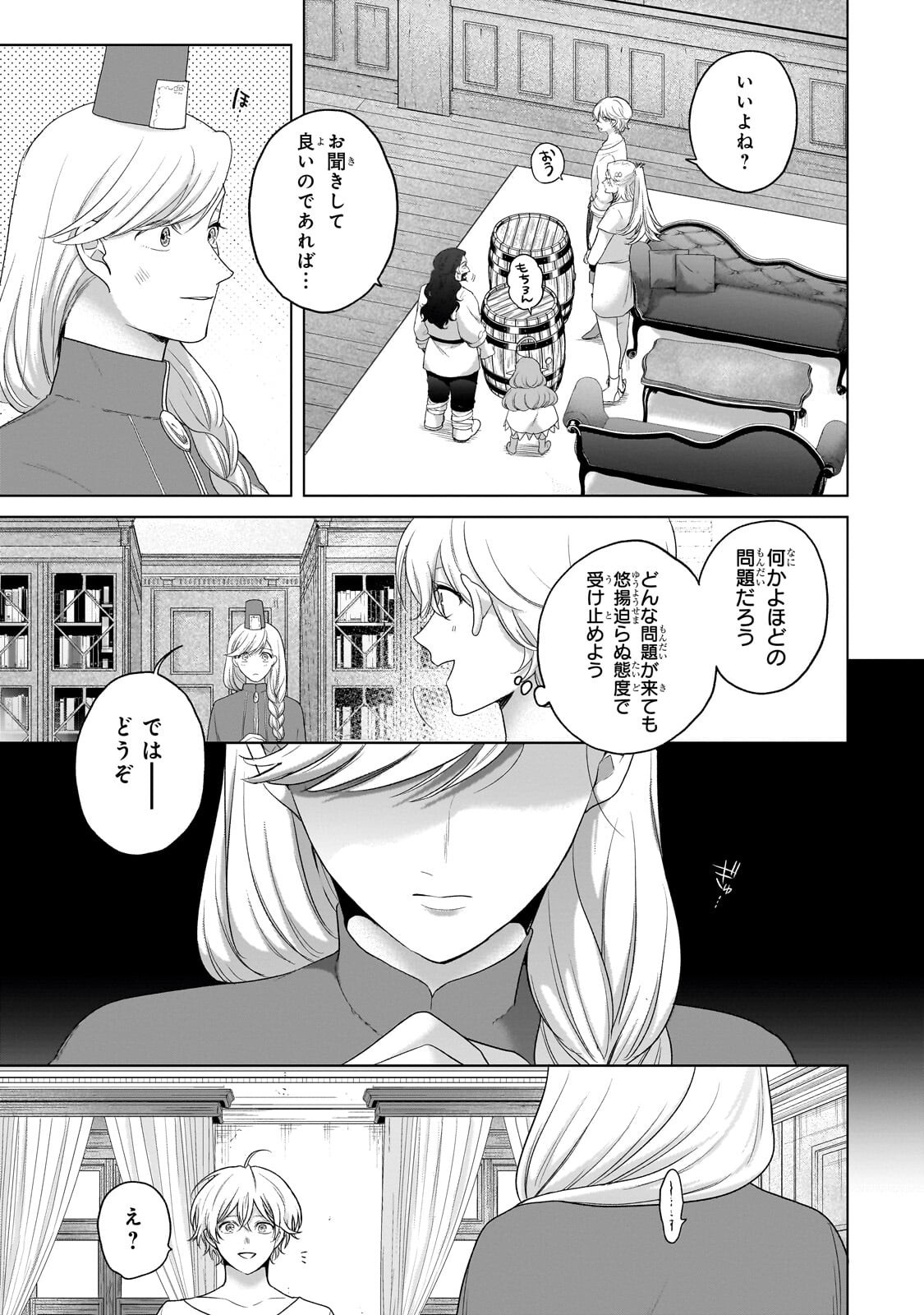 最果てのパラディン Chap 75.2 - Next Chap 76.2