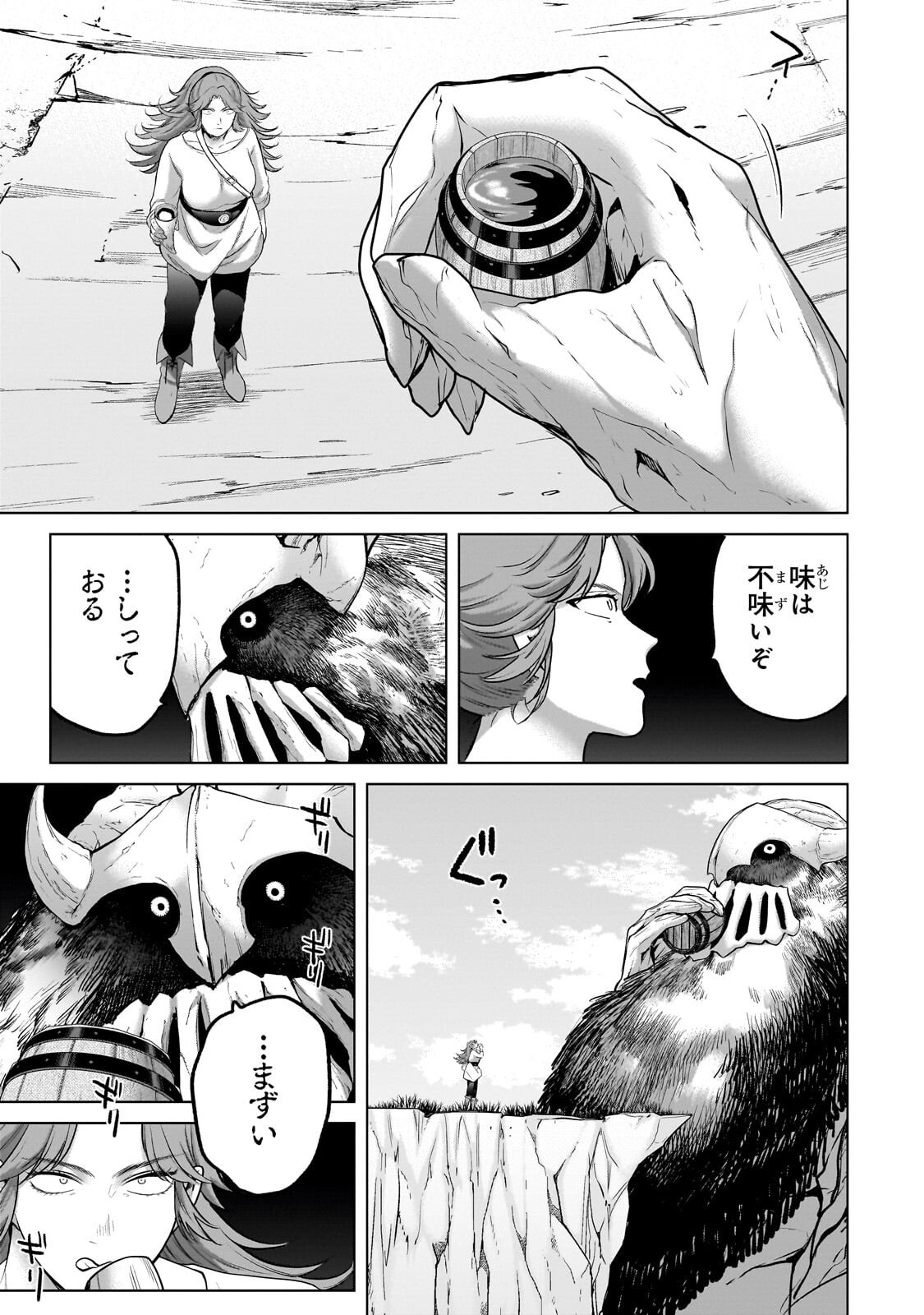 最果てのパラディン Chap 75.2 - Next Chap 76.2
