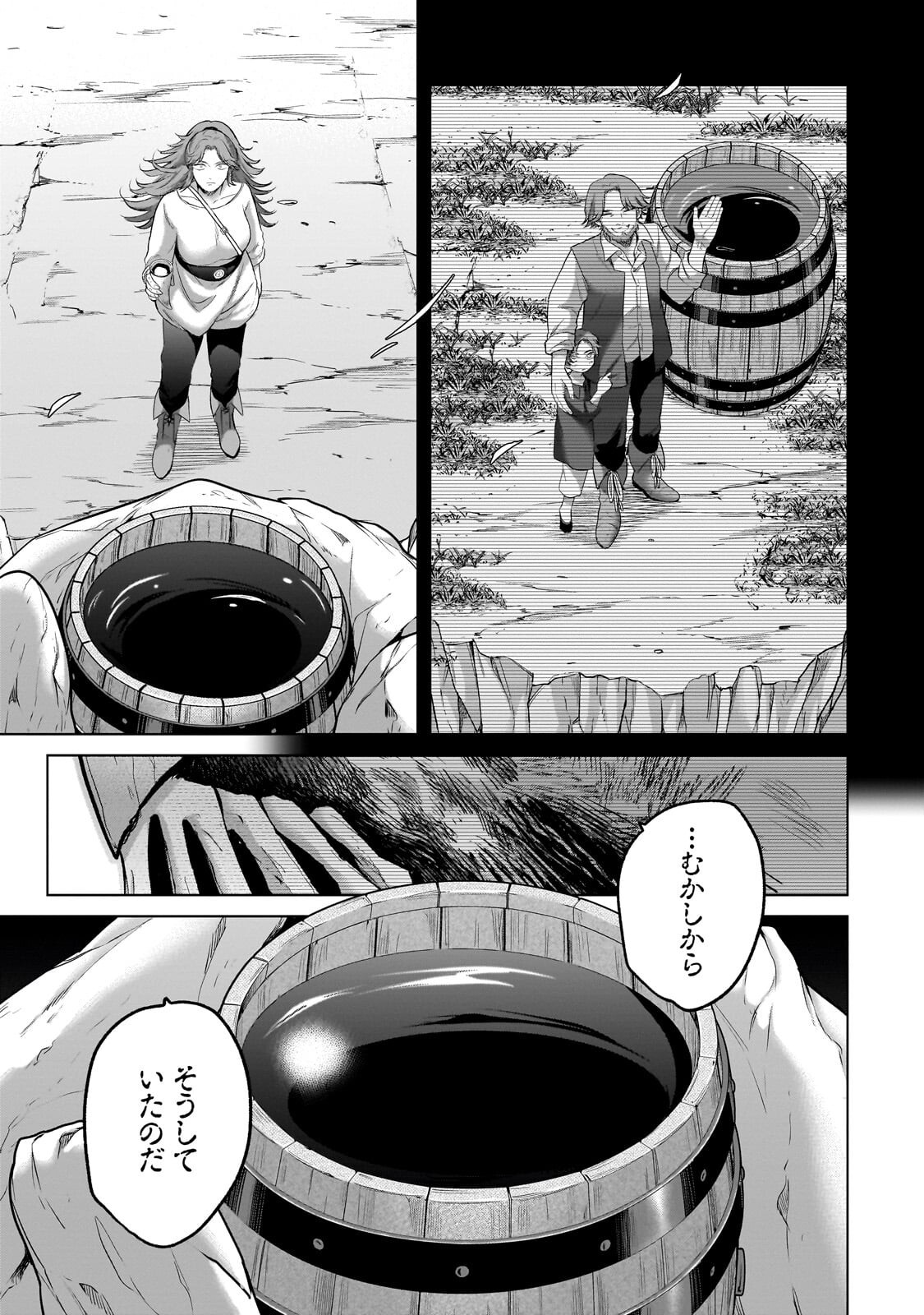 最果てのパラディン Chap 75.2 - Next Chap 76.2
