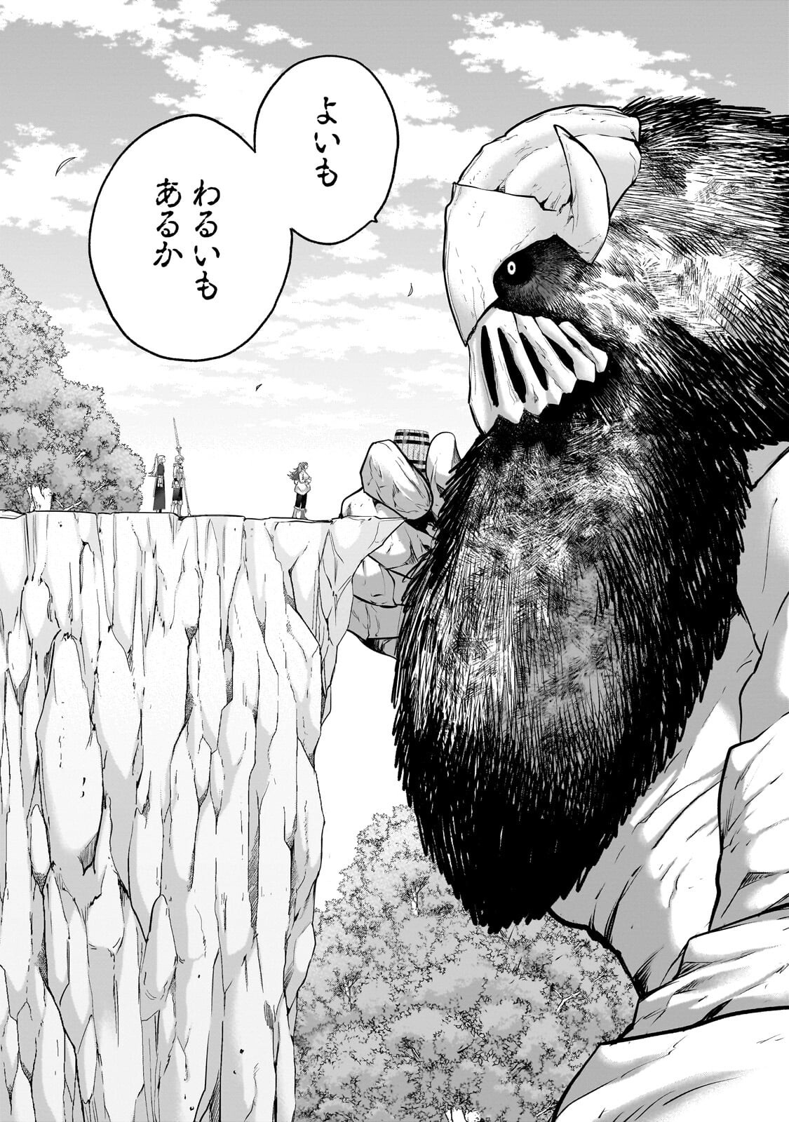 最果てのパラディン Chap 75.2 - Next Chap 76.2