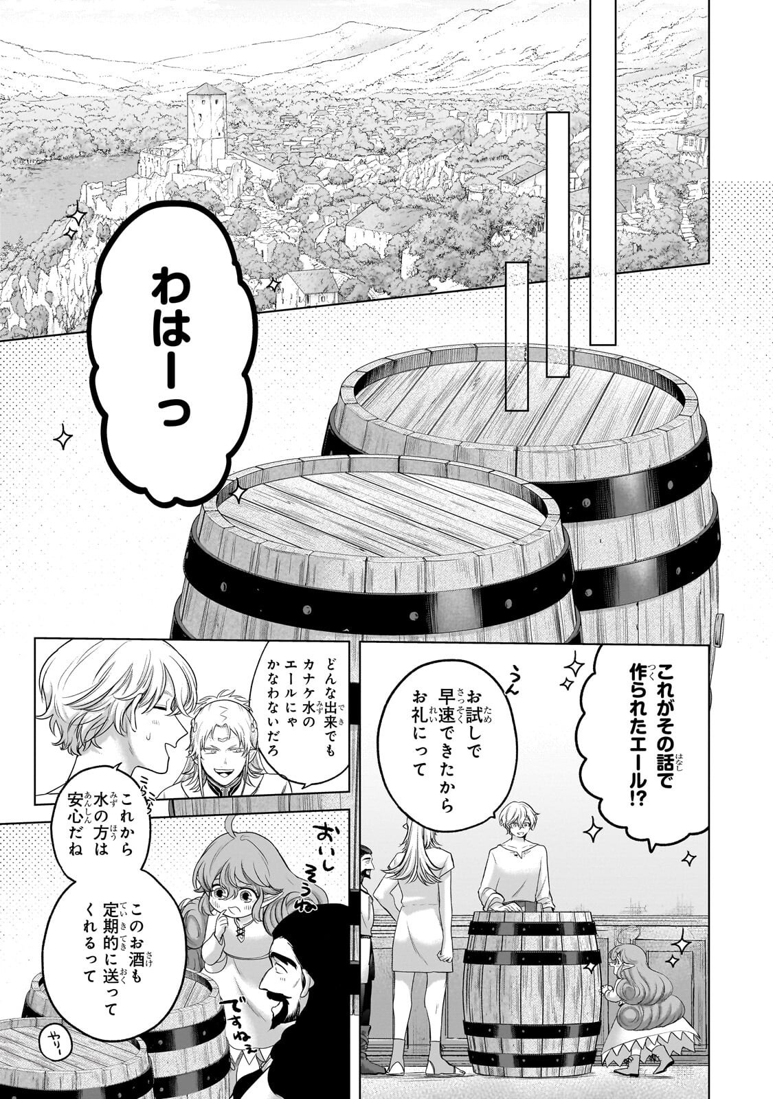 最果てのパラディン Chap 75.2 - Next Chap 76.2