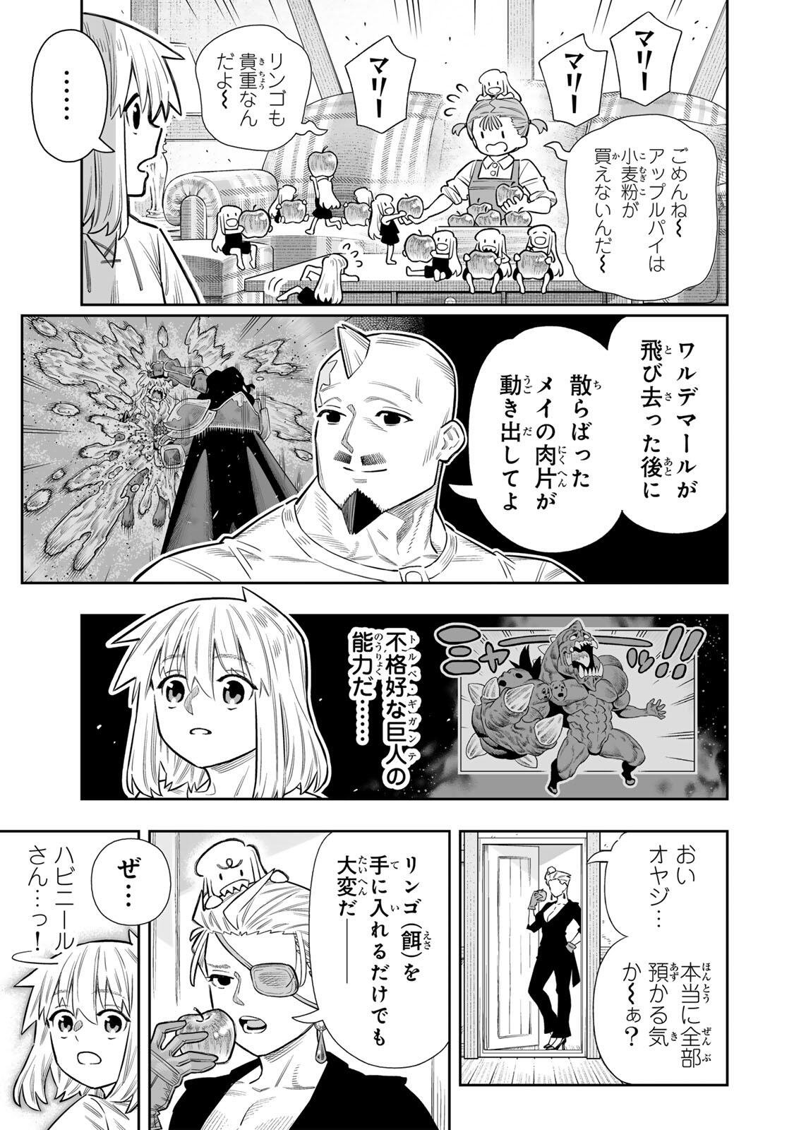 Saijaku na Boku wa Kabenuke Bugs de Nariagaru Chap 83 - Next Chap 84