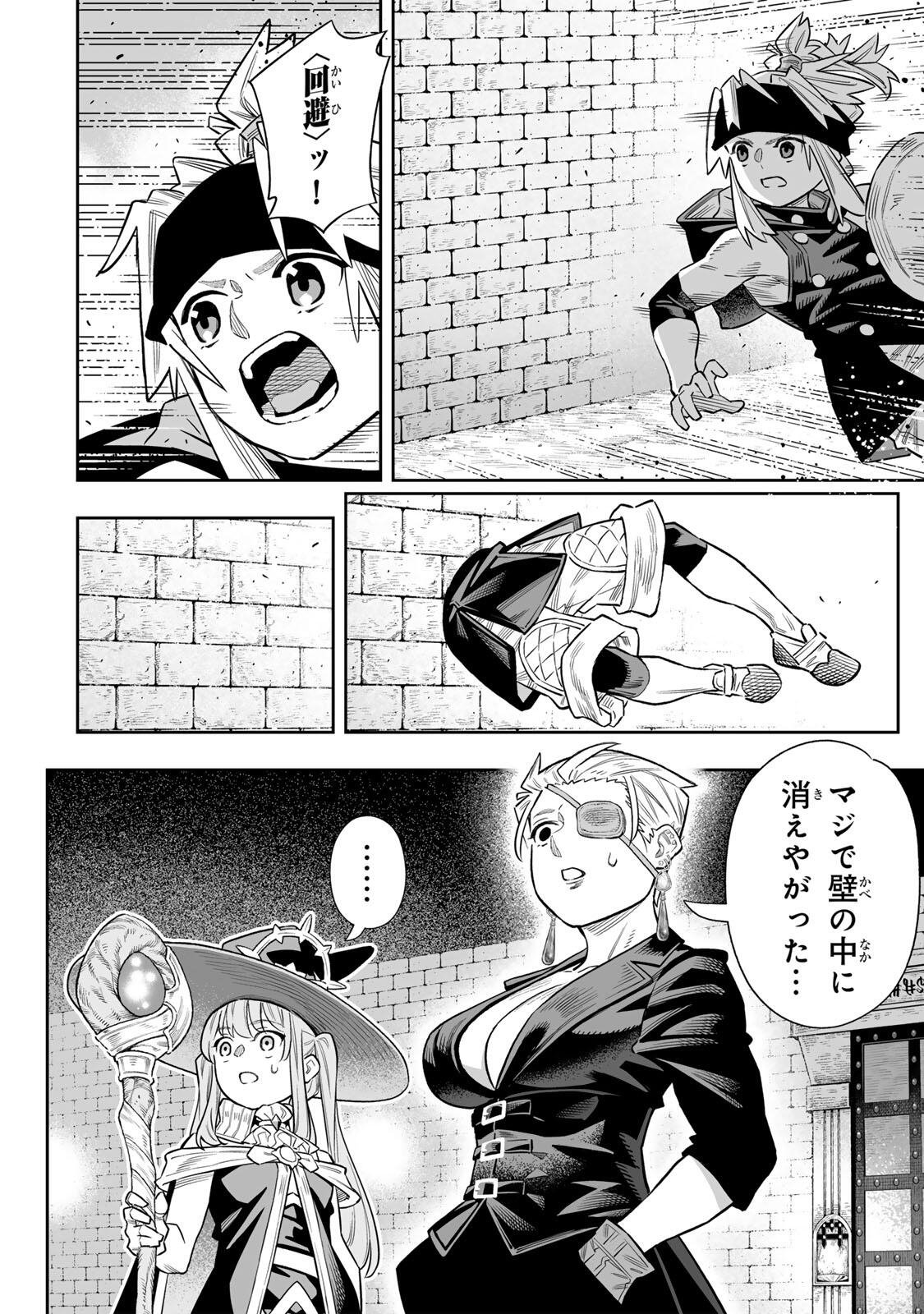 Saijaku na Boku wa Kabenuke Bugs de Nariagaru Chap 83 - Next Chap 84