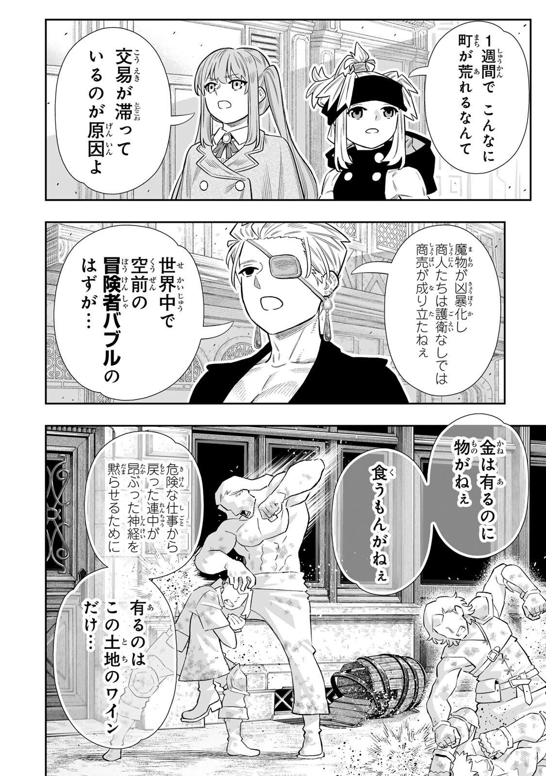 Saijaku na Boku wa Kabenuke Bugs de Nariagaru Chap 83 - Next Chap 84