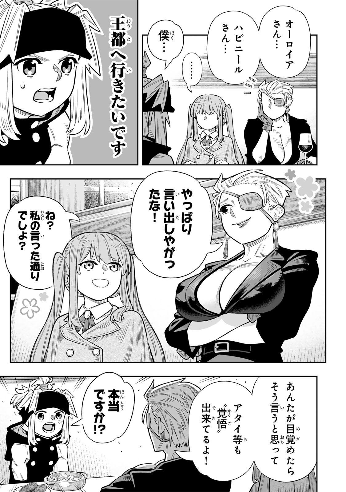 Saijaku na Boku wa Kabenuke Bugs de Nariagaru Chap 83 - Next Chap 84