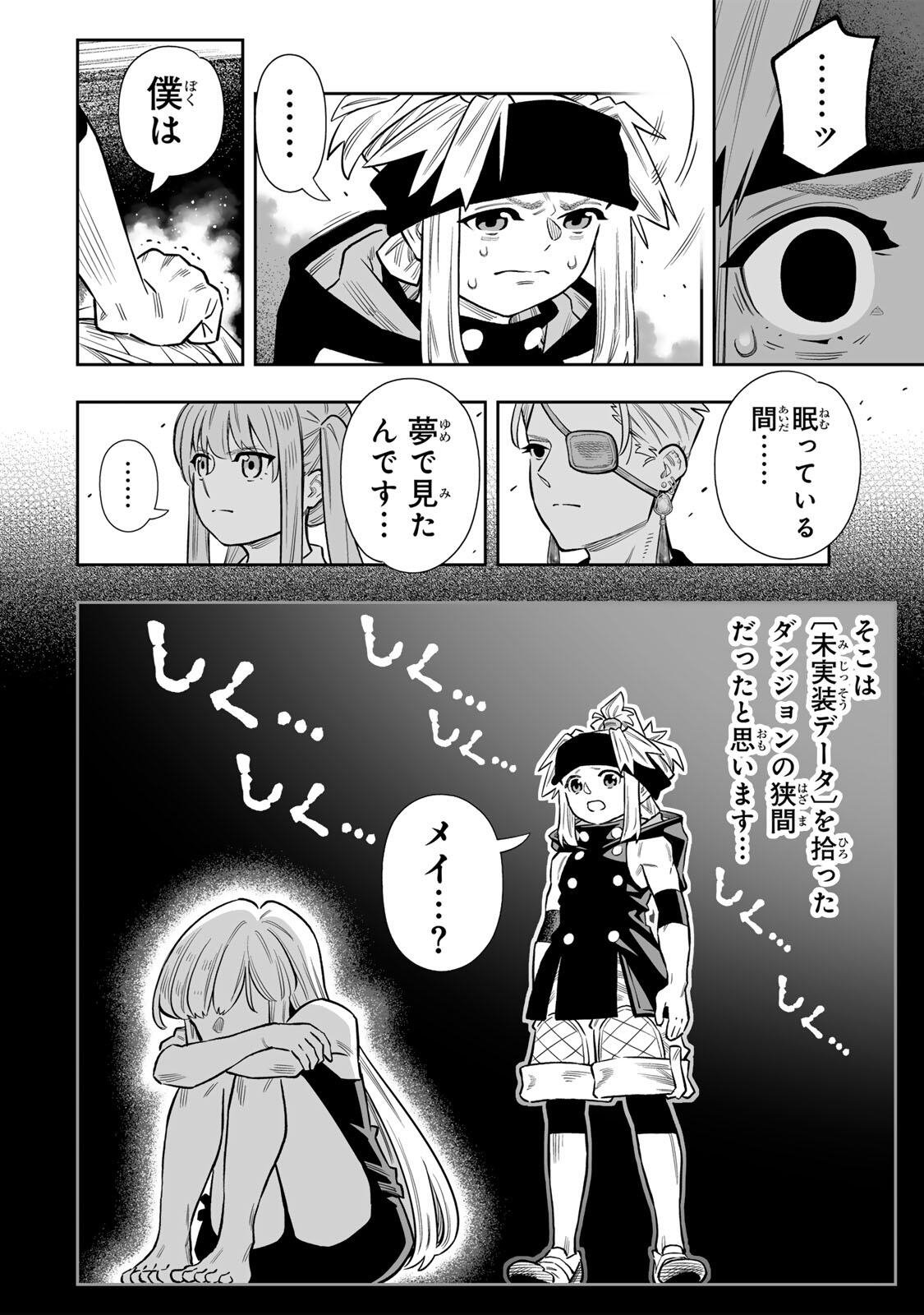 Saijaku na Boku wa Kabenuke Bugs de Nariagaru Chap 83 - Next Chap 84