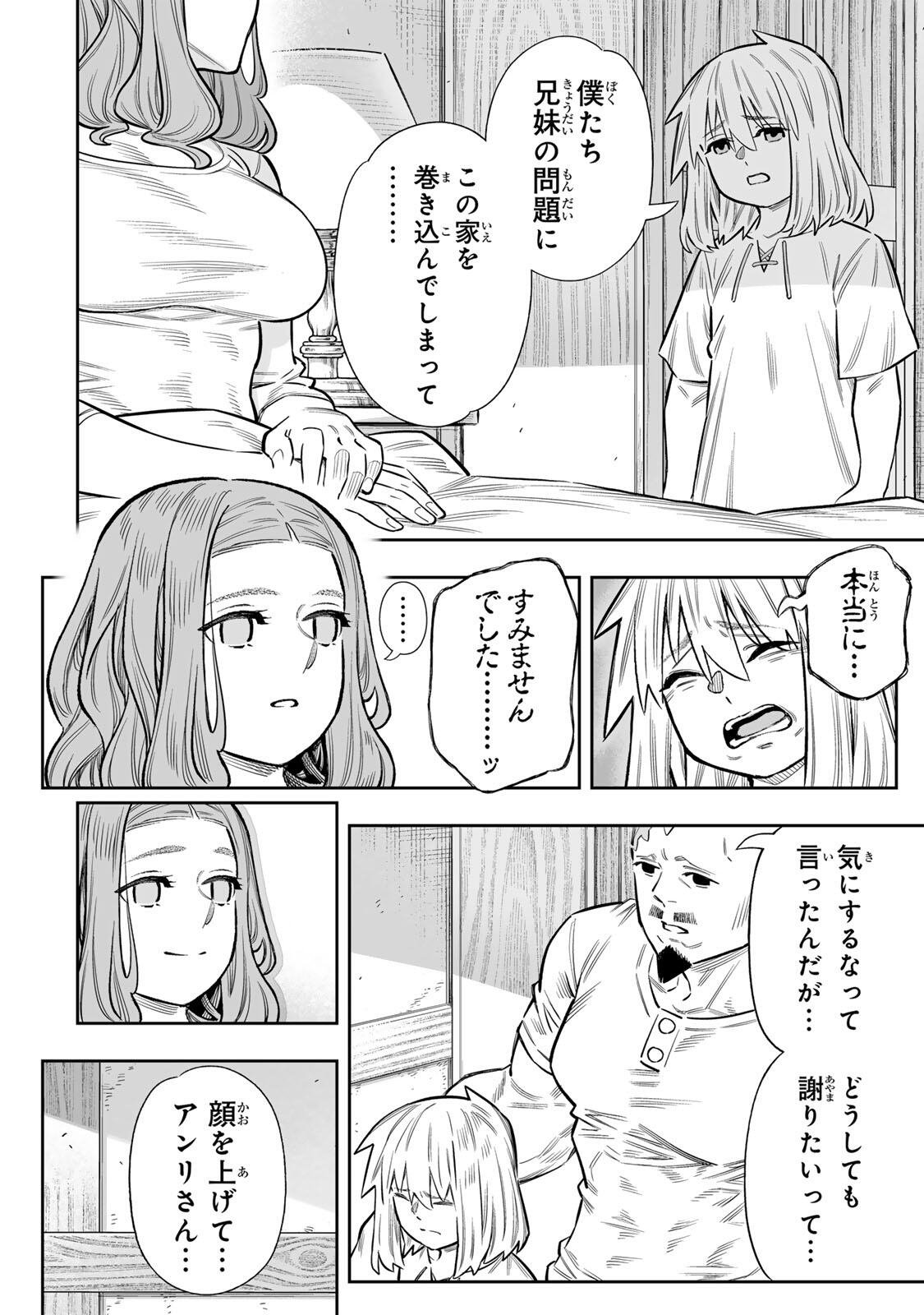 Saijaku na Boku wa Kabenuke Bugs de Nariagaru Chap 83 - Next Chap 84
