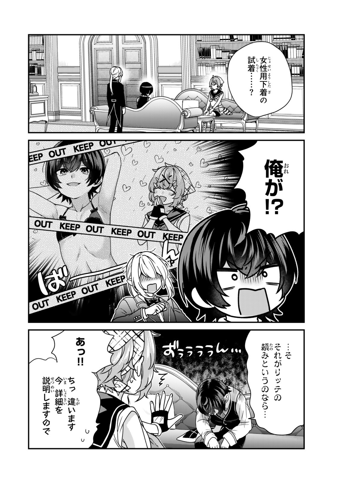 Saijaku Kizoku ni Tensei Shita node Akuyaku Tachi wo Atsumete Mita Chap 20.1 - Next Chap 21.1