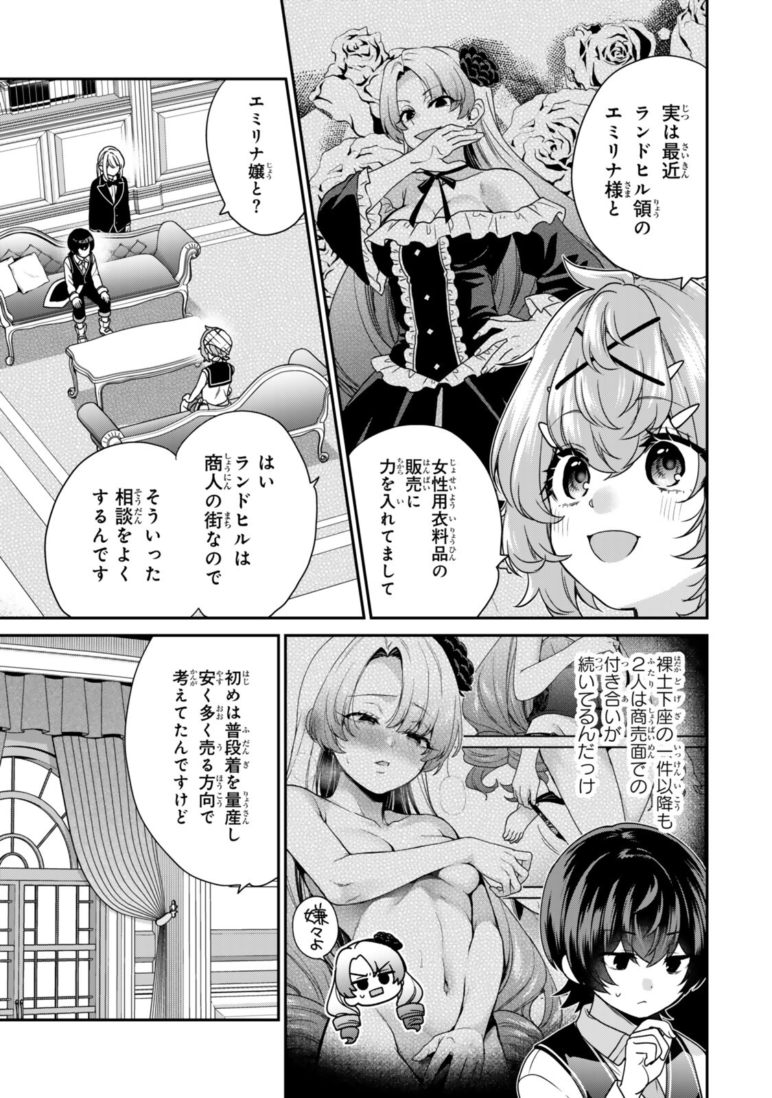 Saijaku Kizoku ni Tensei Shita node Akuyaku Tachi wo Atsumete Mita Chap 20.1 - Next Chap 21.1