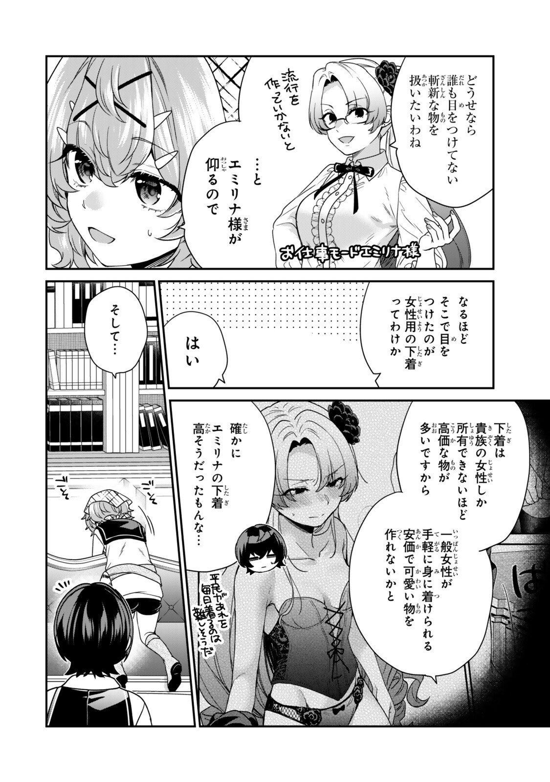 Saijaku Kizoku ni Tensei Shita node Akuyaku Tachi wo Atsumete Mita Chap 20.1 - Next Chap 21.1