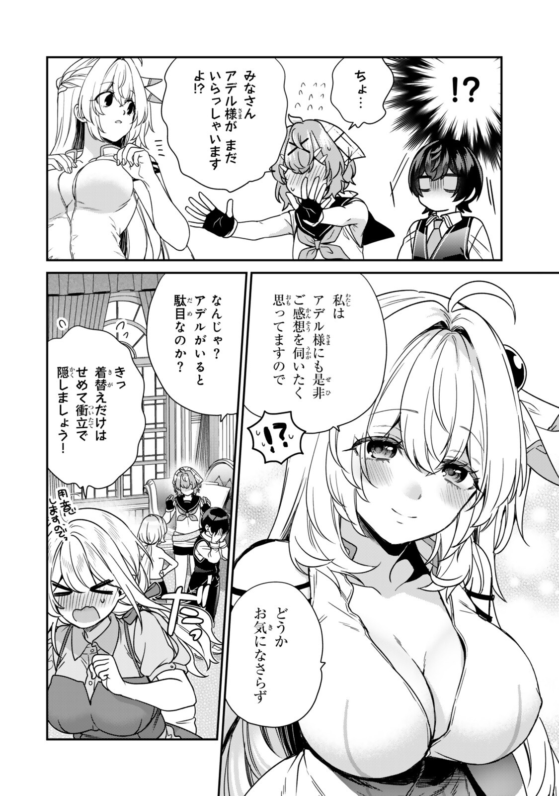 Saijaku Kizoku ni Tensei Shita node Akuyaku Tachi wo Atsumete Mita Chap 20.1 - Next Chap 21.1