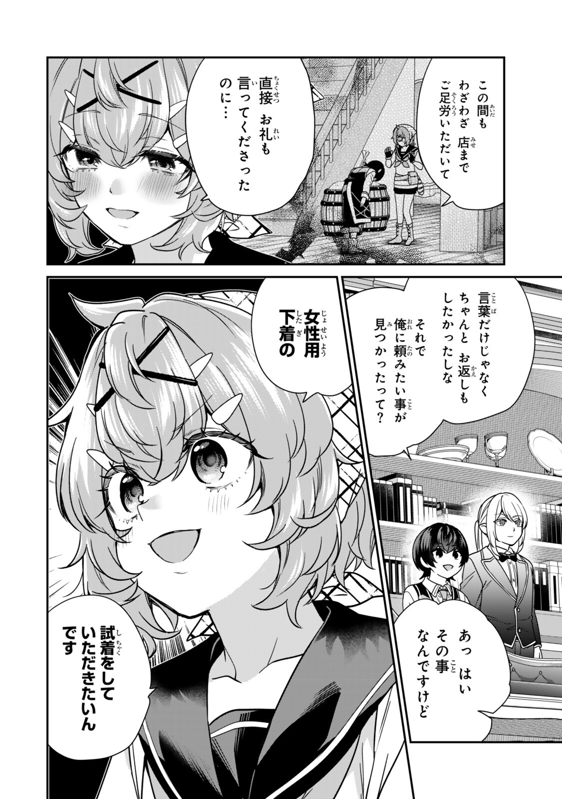 Saijaku Kizoku ni Tensei Shita node Akuyaku Tachi wo Atsumete Mita Chap 20.1 - Next Chap 21.1