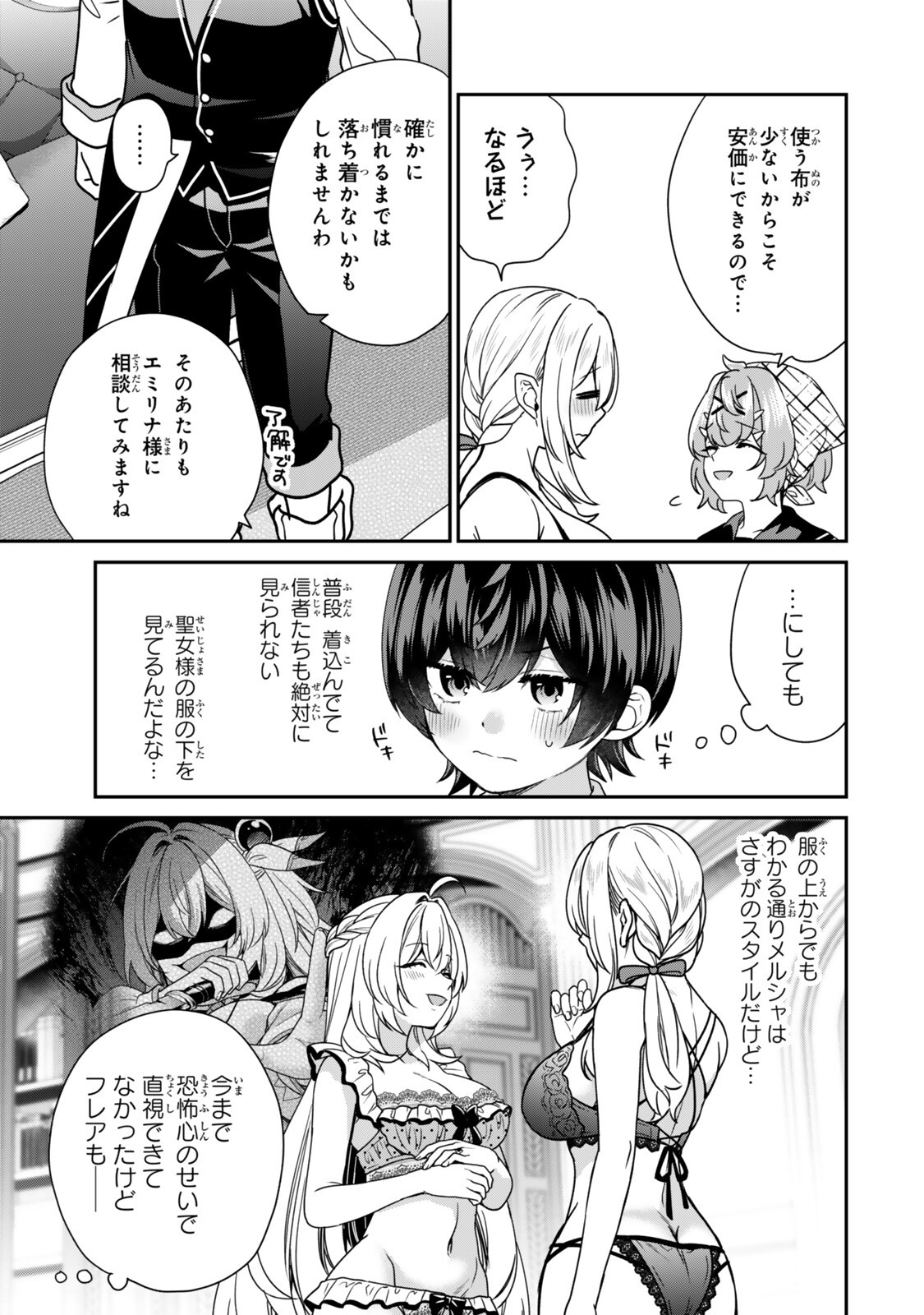 Saijaku Kizoku ni Tensei Shita node Akuyaku Tachi wo Atsumete Mita Chap 20.2 - Next Chap 21.2