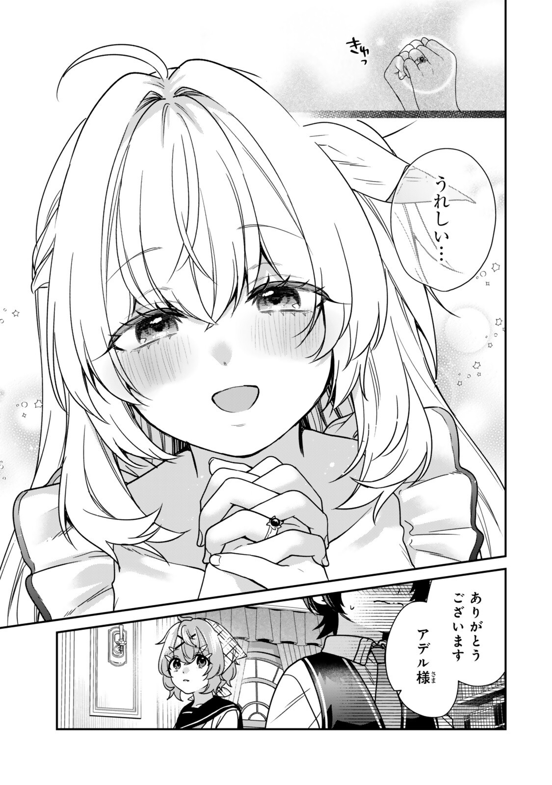 Saijaku Kizoku ni Tensei Shita node Akuyaku Tachi wo Atsumete Mita Chap 20.2 - Next Chap 21.2