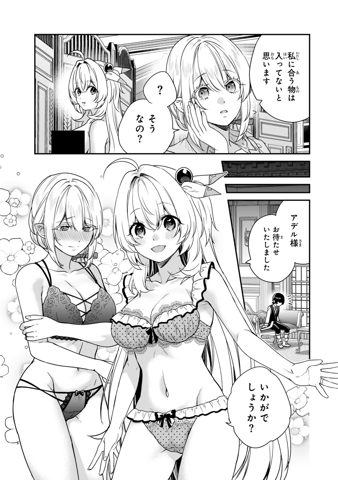 Saijaku Kizoku ni Tensei Shita node Akuyaku Tachi wo Atsumete Mita Chap 20.2 - Next Chap 21.2