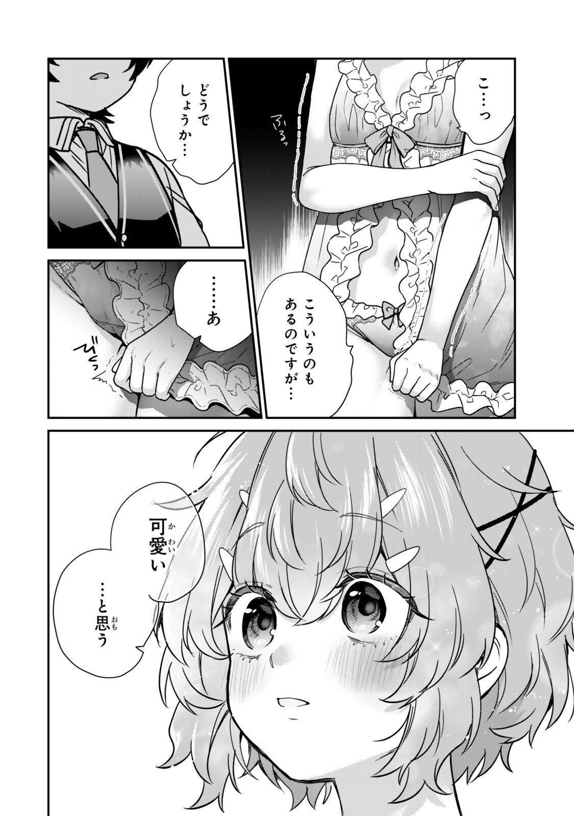 Saijaku Kizoku ni Tensei Shita node Akuyaku Tachi wo Atsumete Mita Chap 20.4 - Next Chap 21.4