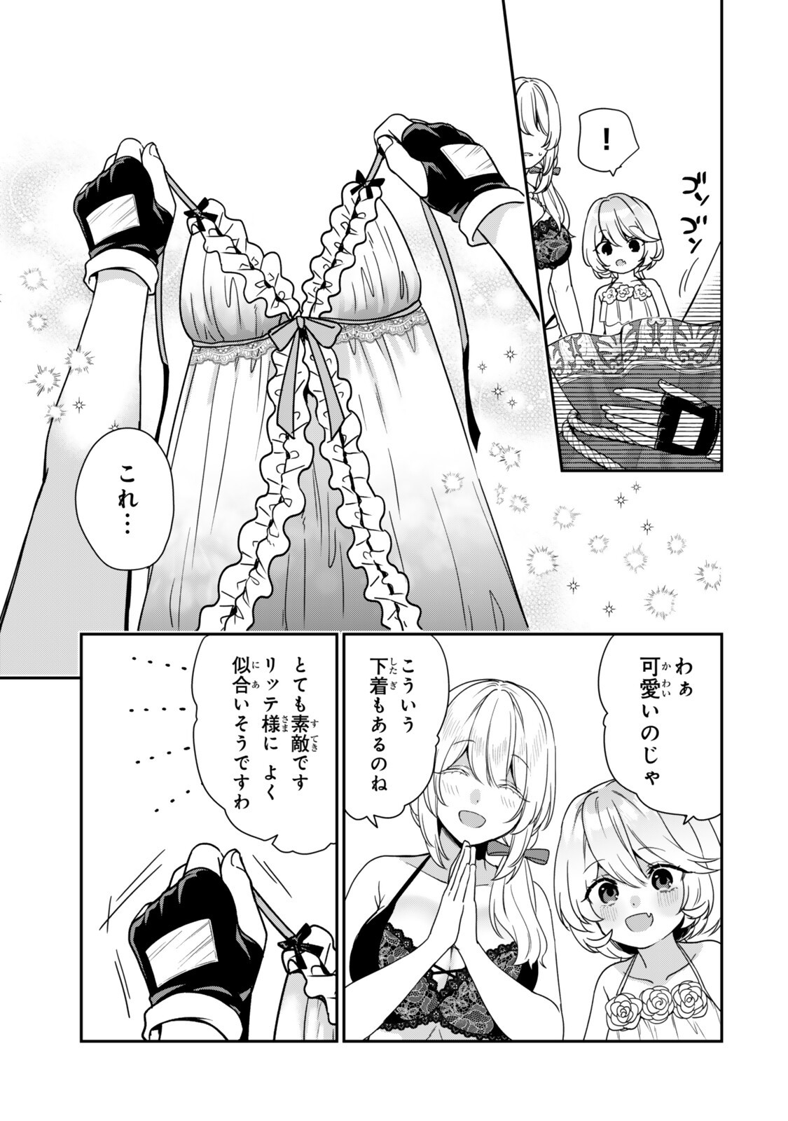 Saijaku Kizoku ni Tensei Shita node Akuyaku Tachi wo Atsumete Mita Chap 20.4 - Next Chap 21.4