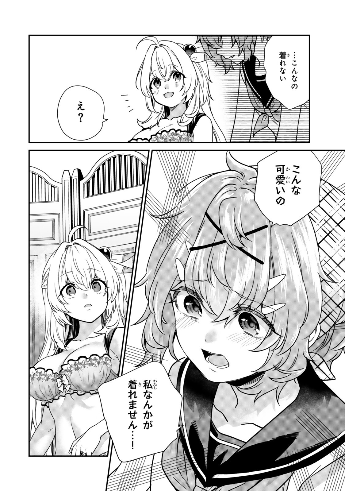 Saijaku Kizoku ni Tensei Shita node Akuyaku Tachi wo Atsumete Mita Chap 20.4 - Next Chap 21.4