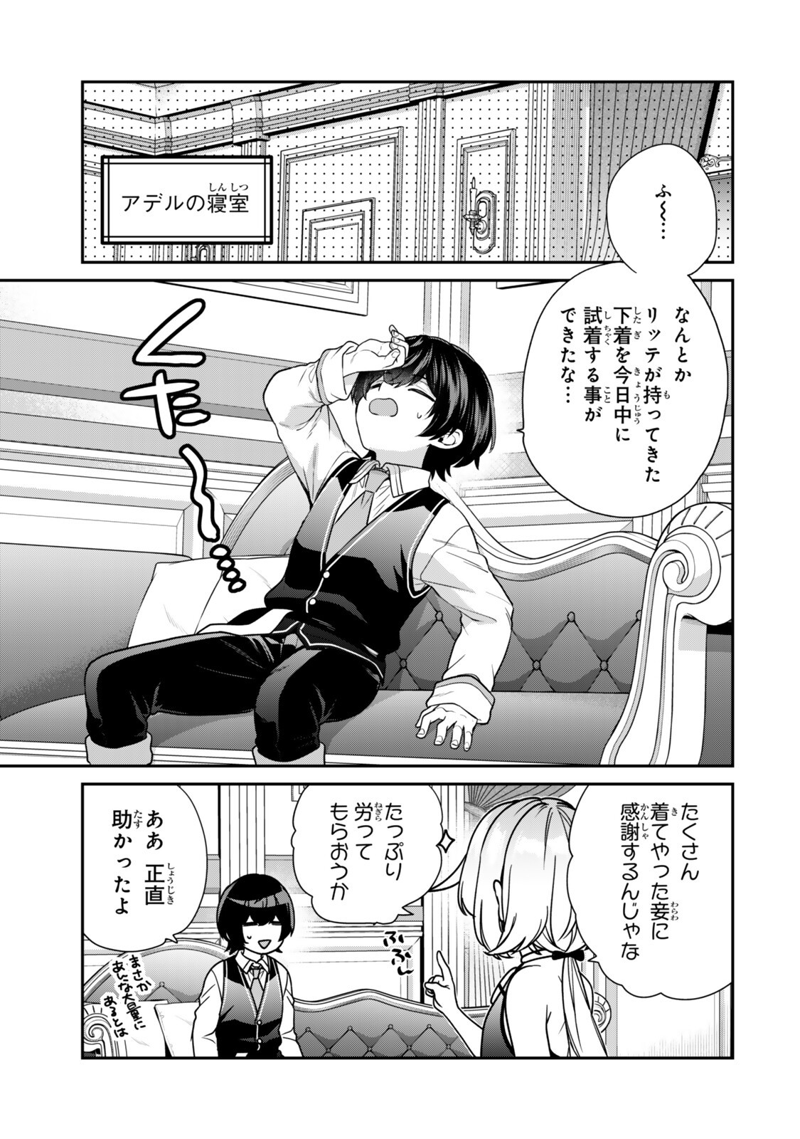 Saijaku Kizoku ni Tensei Shita node Akuyaku Tachi wo Atsumete Mita Chap 21.1 - Next Chap 22.1