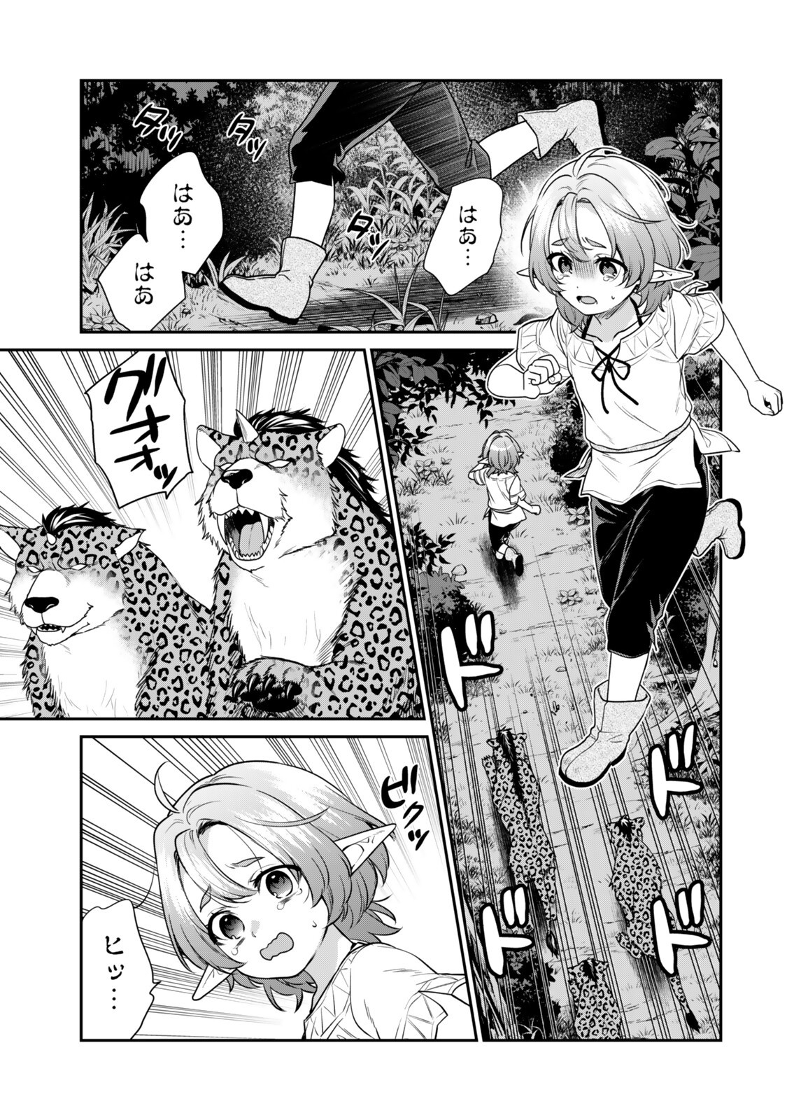 Saijaku Kizoku ni Tensei Shita node Akuyaku Tachi wo Atsumete Mita Chap 21.1 - Next Chap 22.1