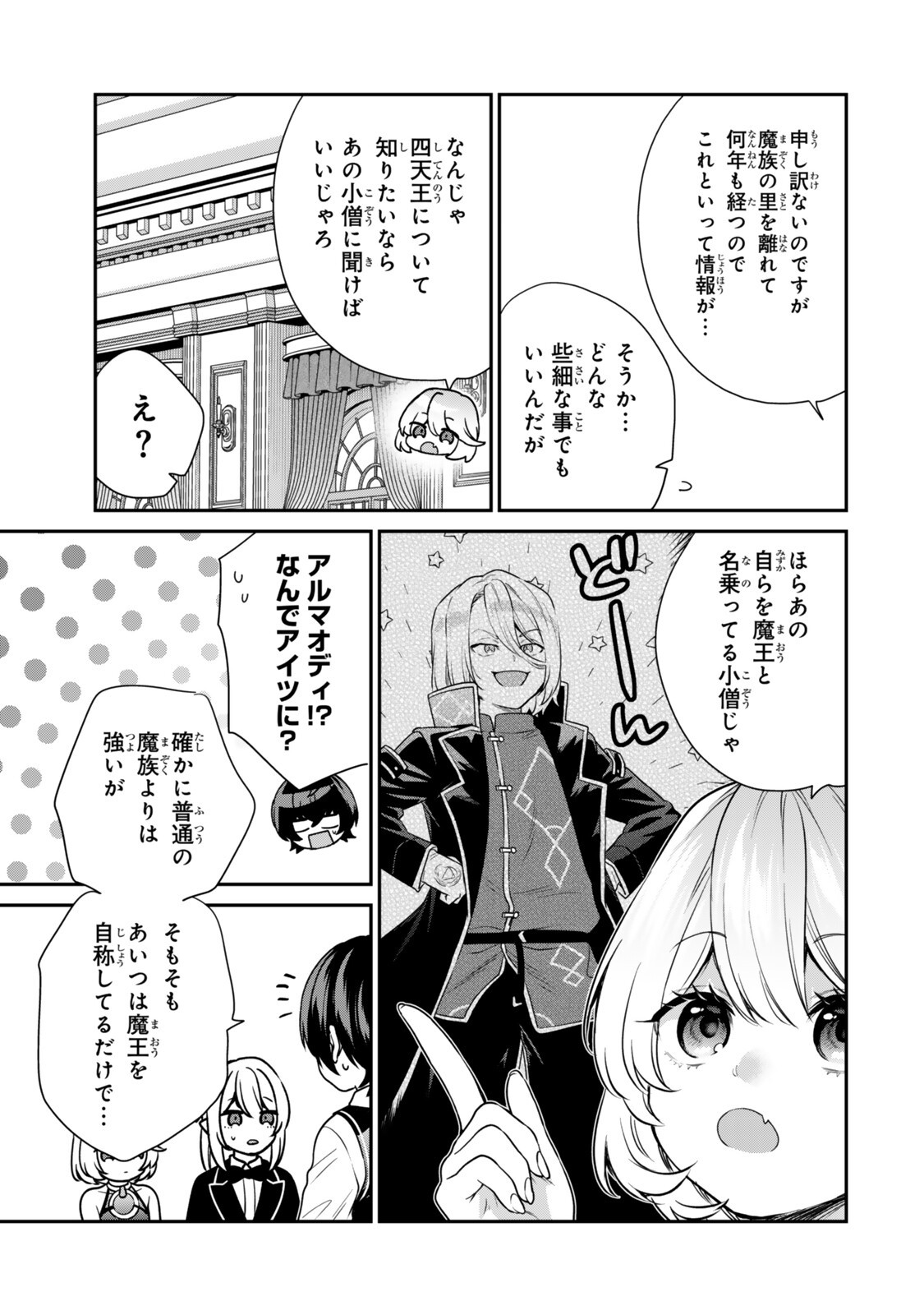 Saijaku Kizoku ni Tensei Shita node Akuyaku Tachi wo Atsumete Mita Chap 21.2 - Next Chap 22.2