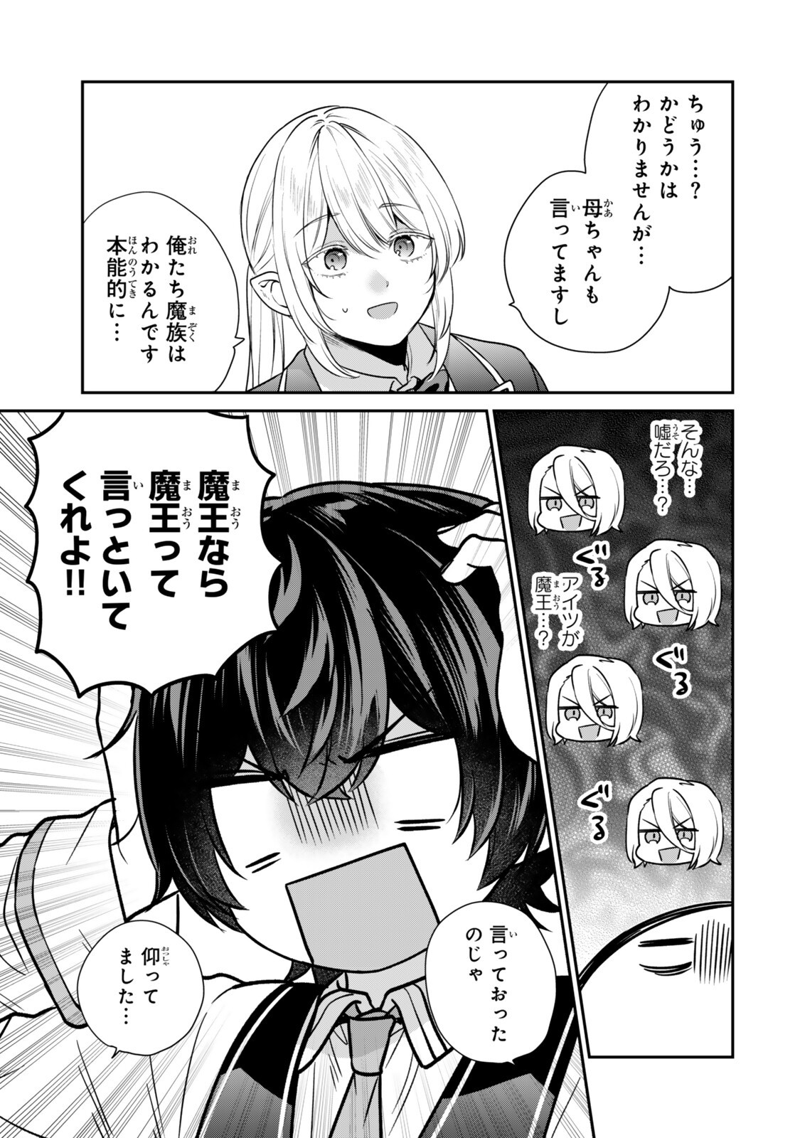 Saijaku Kizoku ni Tensei Shita node Akuyaku Tachi wo Atsumete Mita Chap 21.2 - Next Chap 22.2