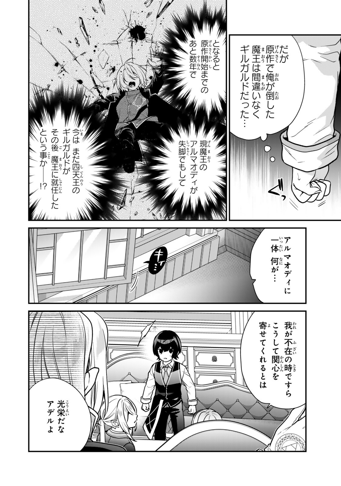Saijaku Kizoku ni Tensei Shita node Akuyaku Tachi wo Atsumete Mita Chap 21.2 - Next Chap 22.2