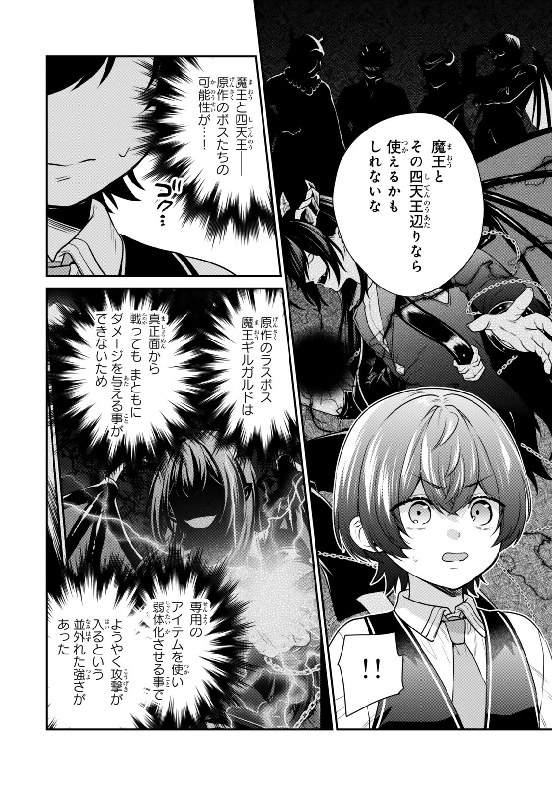 Saijaku Kizoku ni Tensei Shita node Akuyaku Tachi wo Atsumete Mita Chap 21.2 - Next Chap 22.2