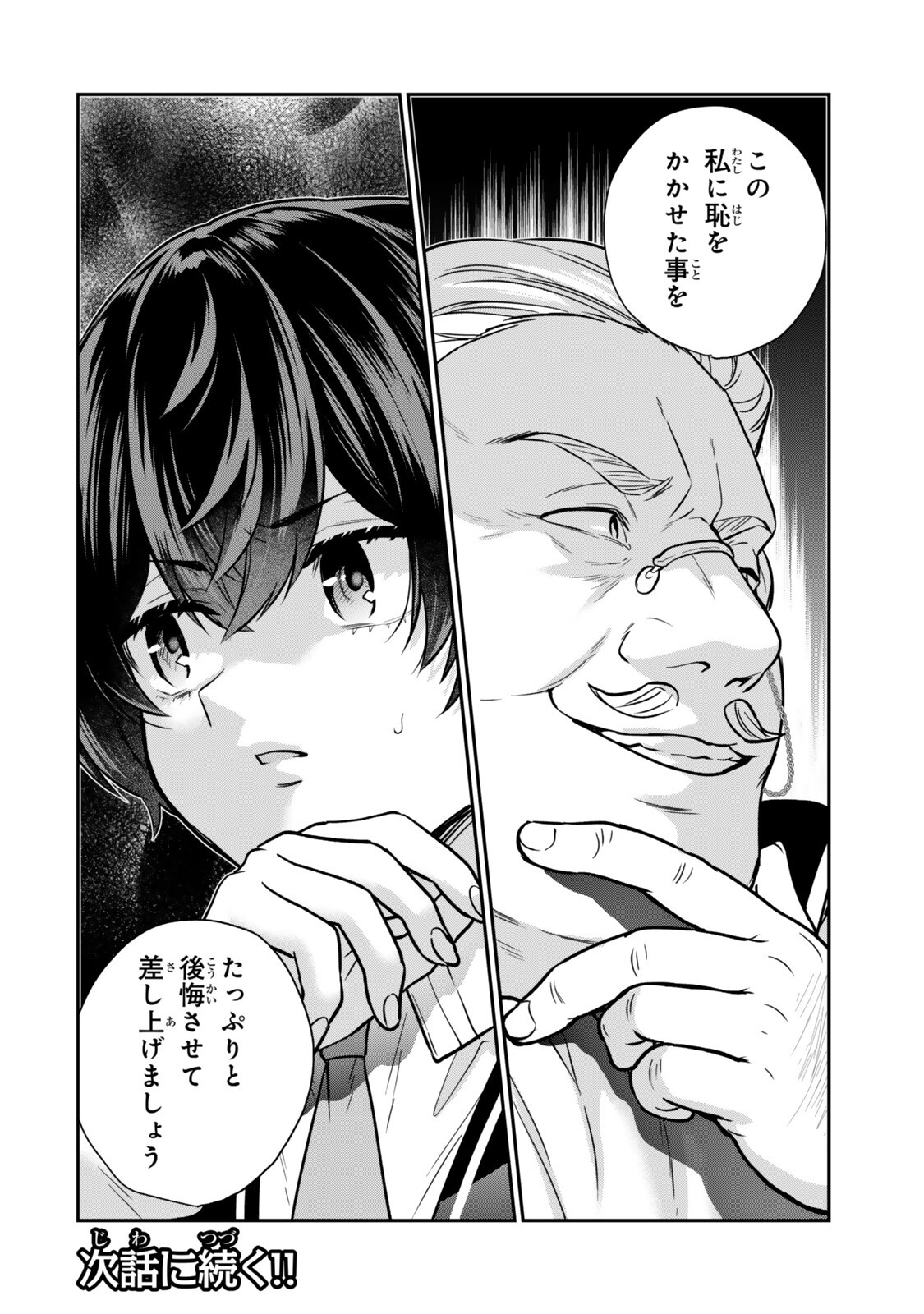Saijaku Kizoku ni Tensei Shita node Akuyaku Tachi wo Atsumete Mita Chap 21.4 - Next Chap 22.4