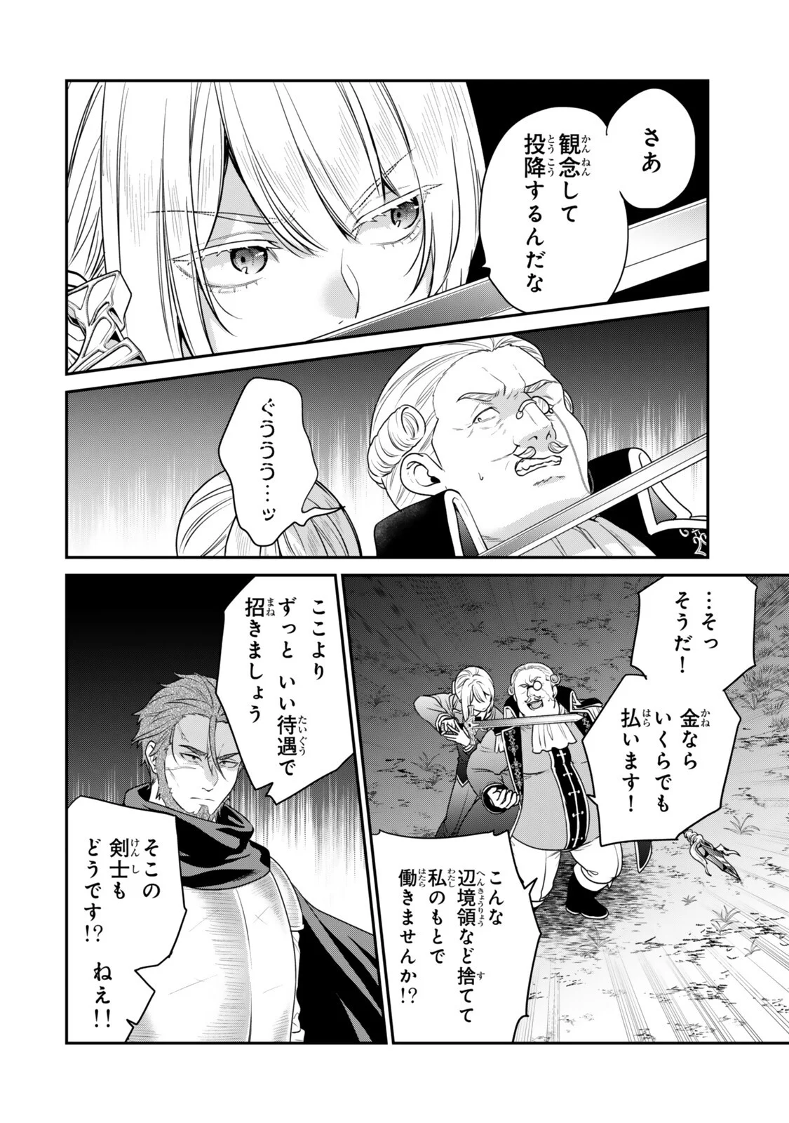Saijaku Kizoku ni Tensei Shita node Akuyaku Tachi wo Atsumete Mita Chap 22.3 - Next Chap 23.3