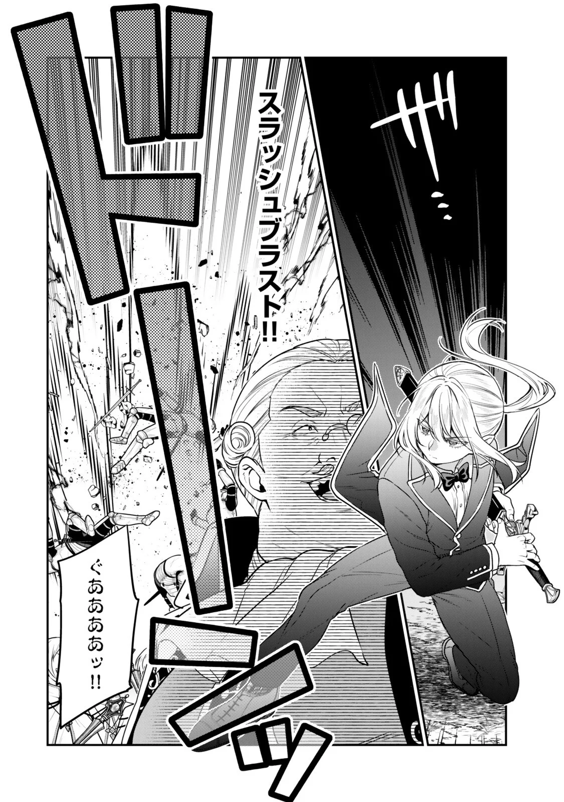 Saijaku Kizoku ni Tensei Shita node Akuyaku Tachi wo Atsumete Mita Chap 22.3 - Next Chap 23.3