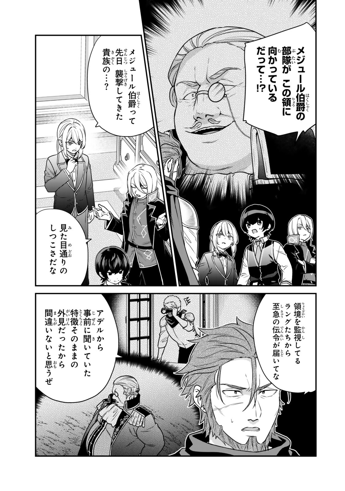 Saijaku Kizoku ni Tensei Shita node Akuyaku Tachi wo Atsumete Mita Chap 22.1 - Next Chap 23.1