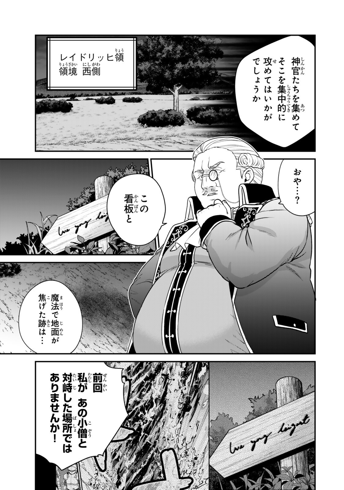 Saijaku Kizoku ni Tensei Shita node Akuyaku Tachi wo Atsumete Mita Chap 22.2 - Next Chap 23.2