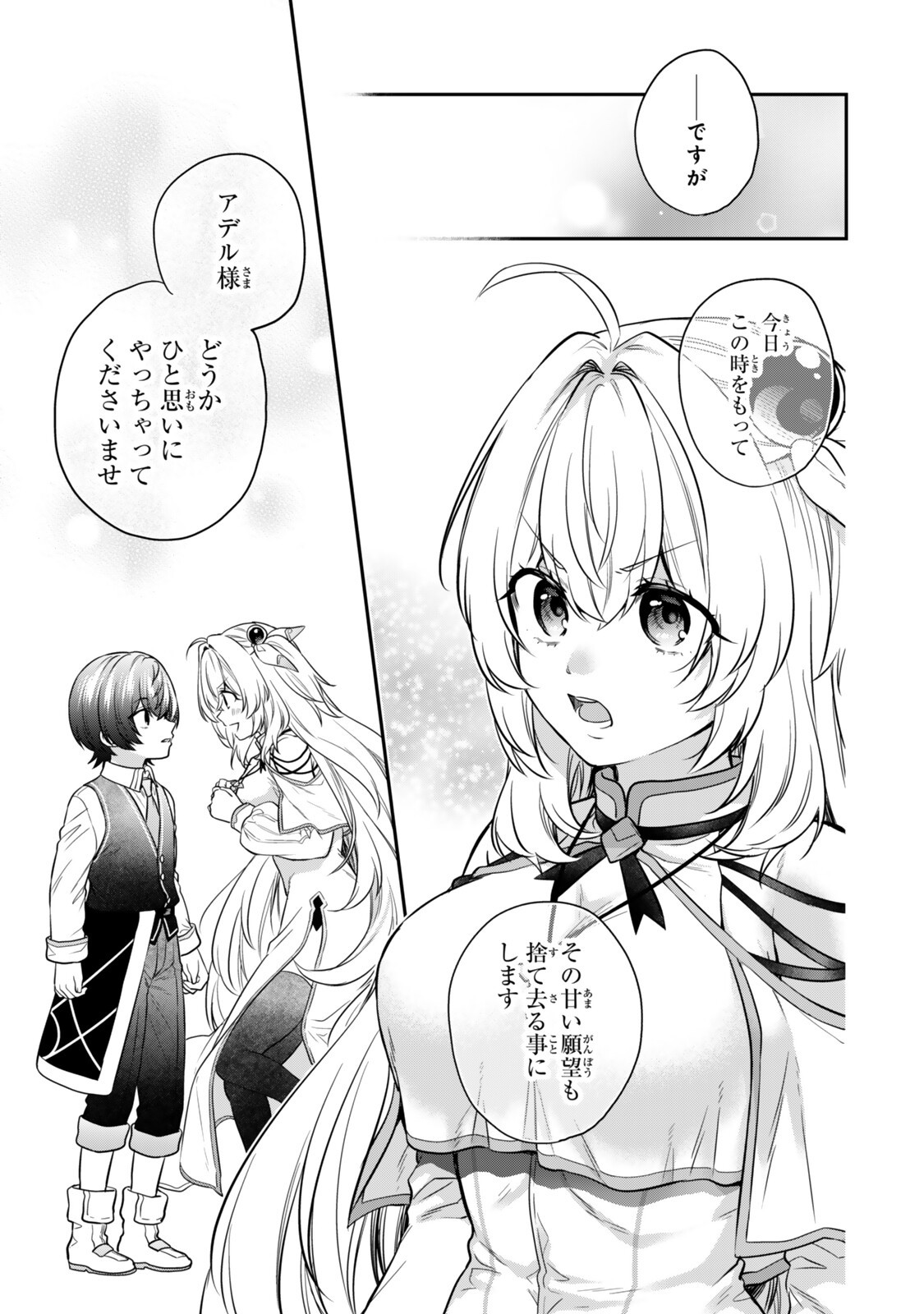 Saijaku Kizoku ni Tensei Shita node Akuyaku Tachi wo Atsumete Mita Chap 22.2 - Next Chap 23.2