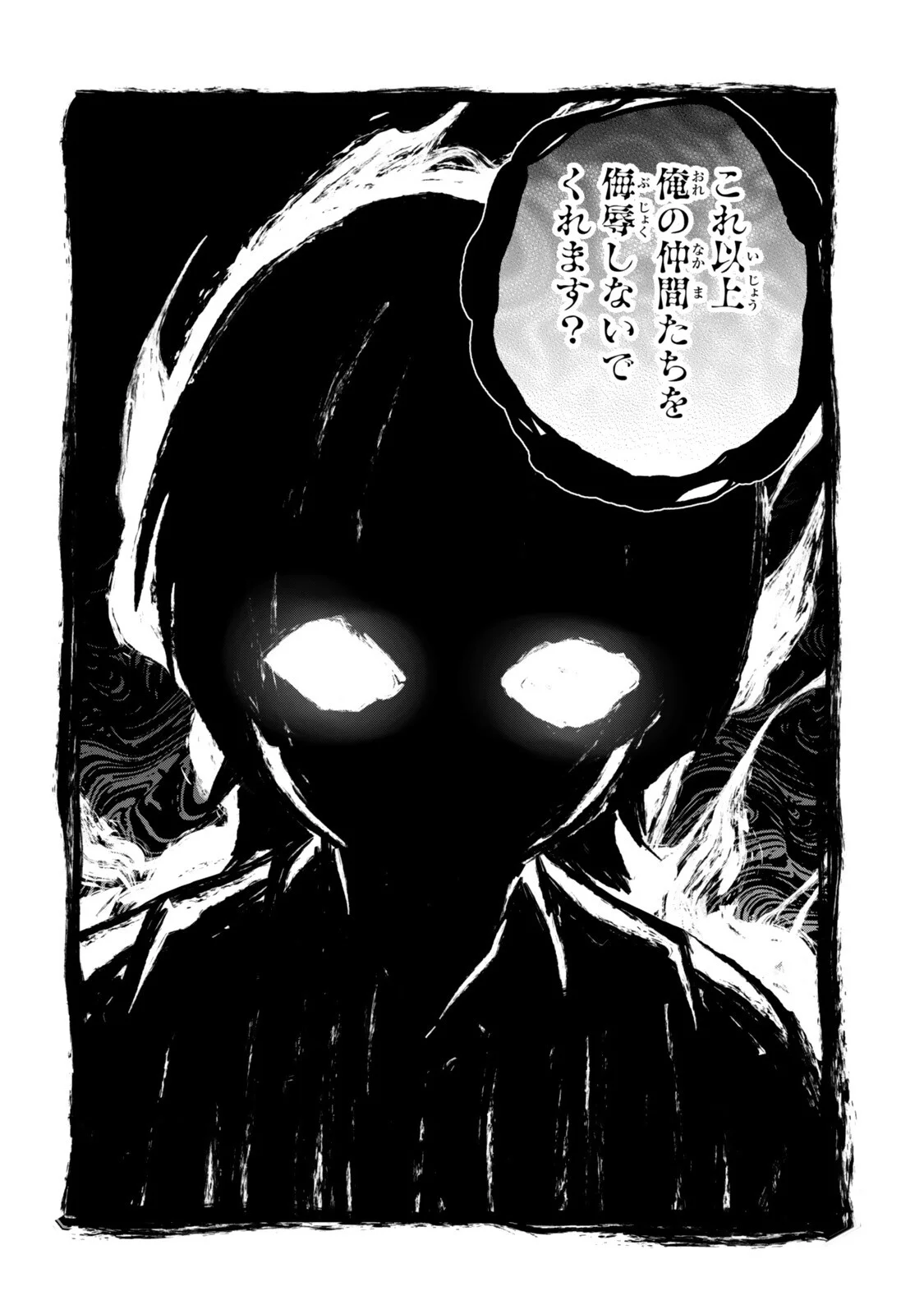 Saijaku Kizoku ni Tensei Shita node Akuyaku Tachi wo Atsumete Mita Chap 22.4 - Next Chap 23.4