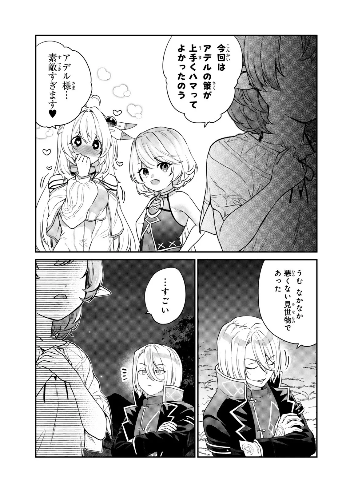 Saijaku Kizoku ni Tensei Shita node Akuyaku Tachi wo Atsumete Mita Chap 22.4 - Next Chap 23.4
