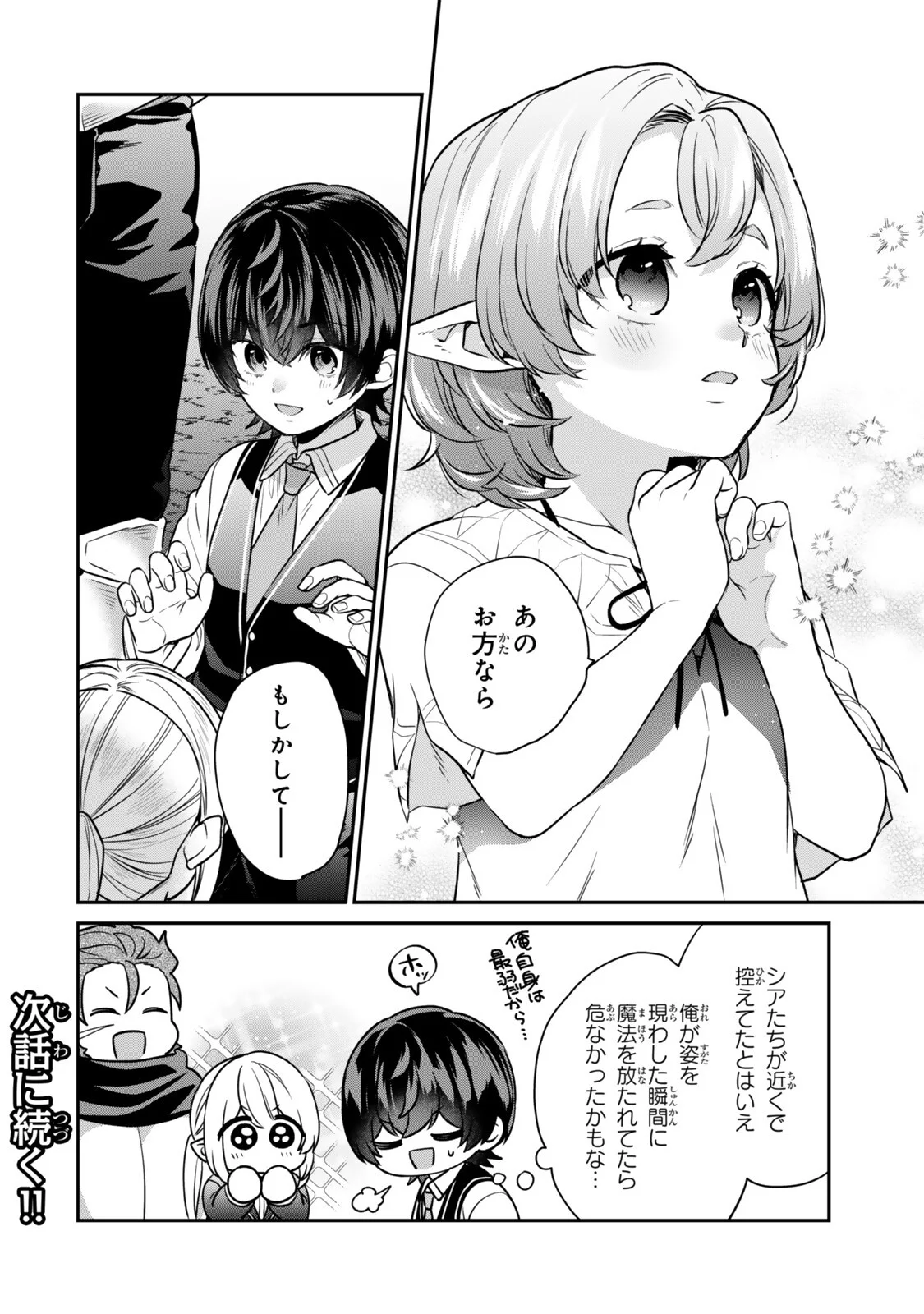 Saijaku Kizoku ni Tensei Shita node Akuyaku Tachi wo Atsumete Mita Chap 22.4 - Next Chap 23.4