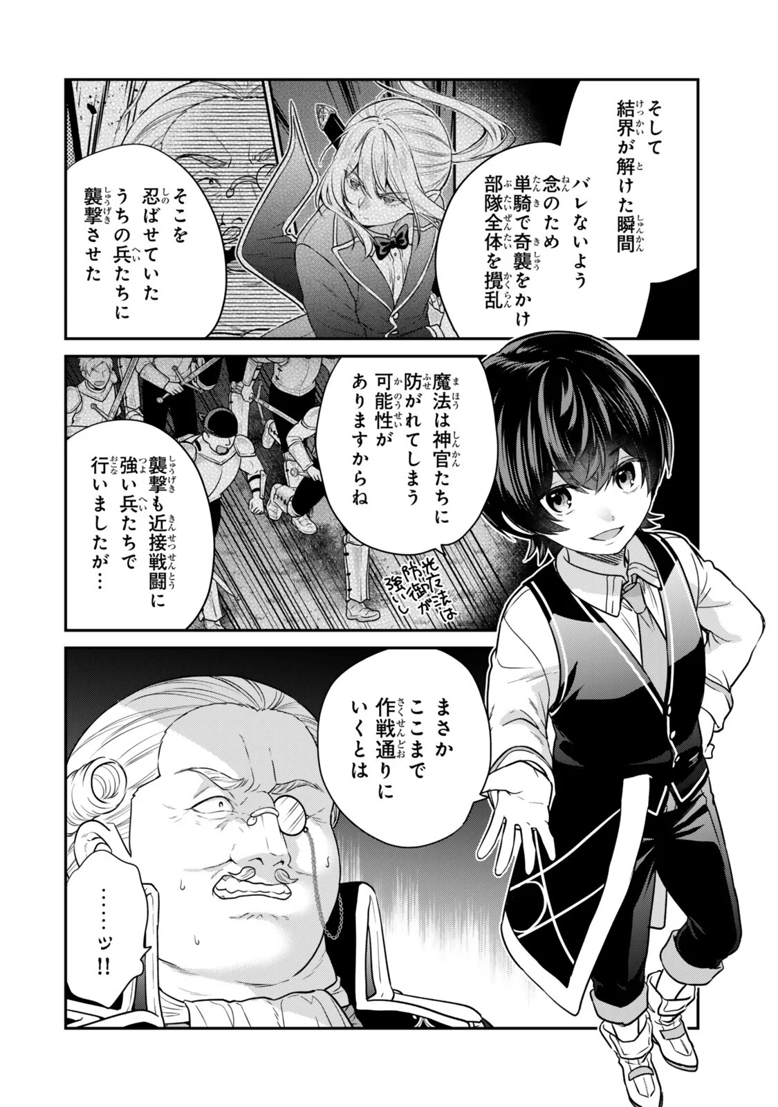 Saijaku Kizoku ni Tensei Shita node Akuyaku Tachi wo Atsumete Mita Chap 22.4 - Next Chap 23.4