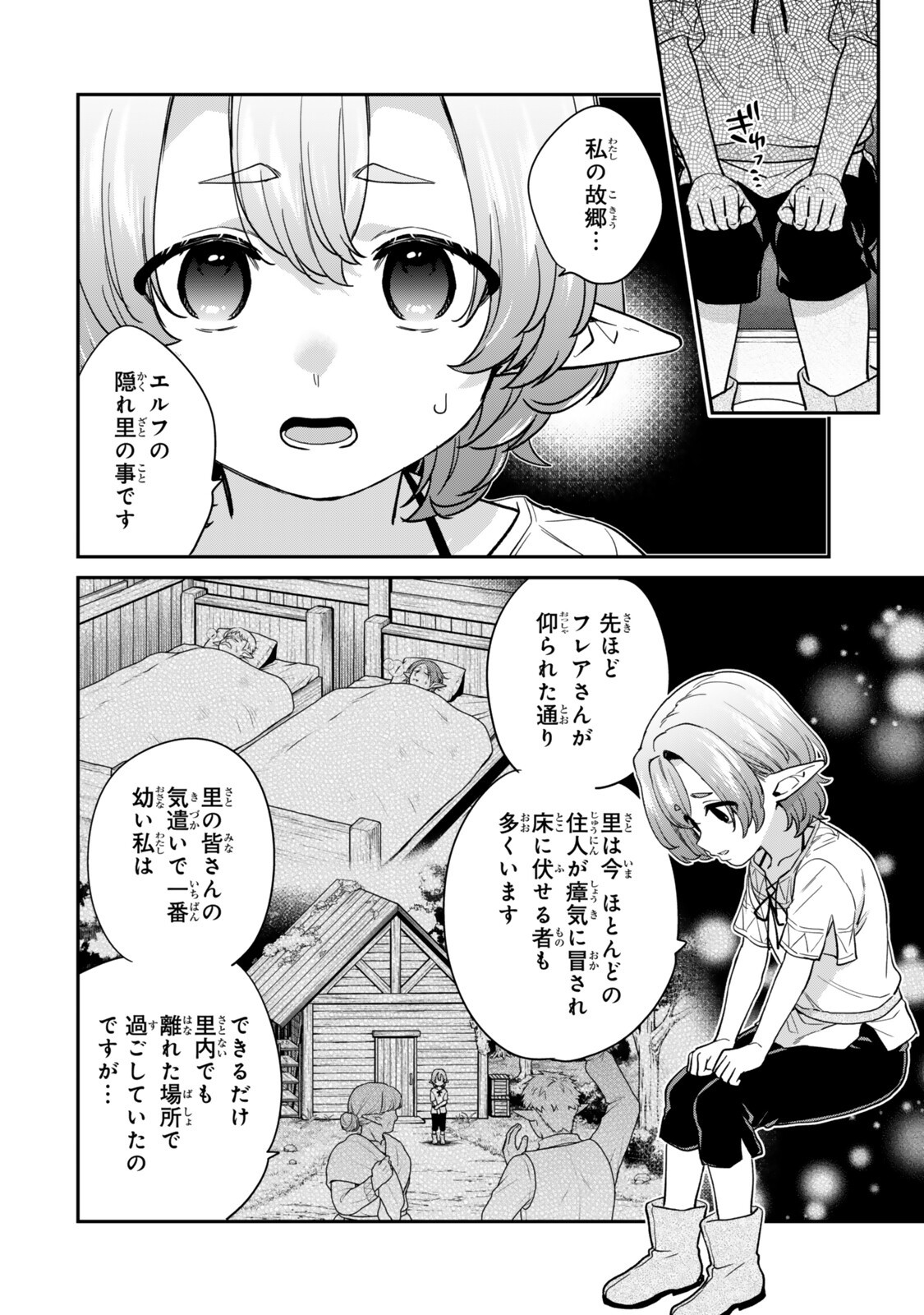 Saijaku Kizoku ni Tensei Shita node Akuyaku Tachi wo Atsumete Mita Chap 23.1 - Next Chap 24.1
