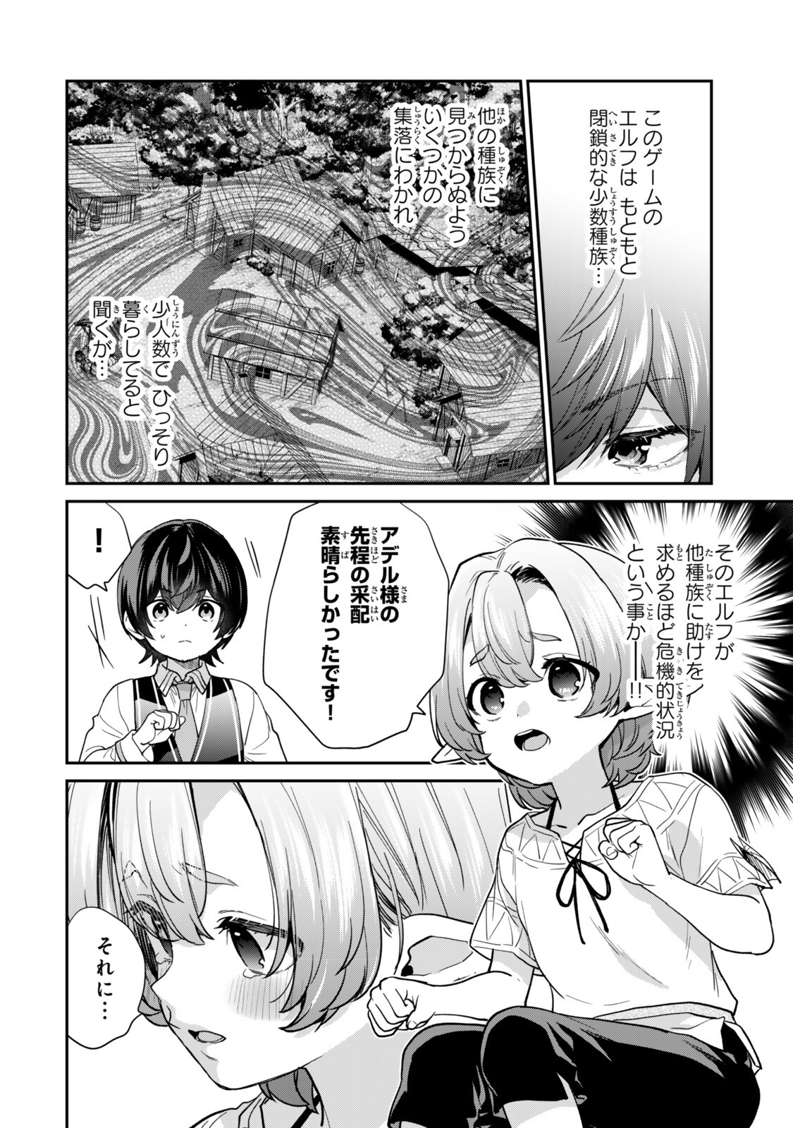 Saijaku Kizoku ni Tensei Shita node Akuyaku Tachi wo Atsumete Mita Chap 23.1 - Next Chap 24.1