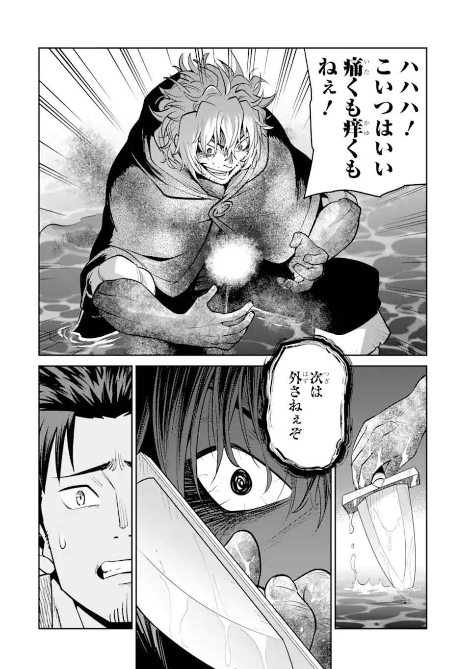 最強は田舎農家のおっさんでした~最高ランクのドラゴンを駆除した結果 Chap 19.3 - Next Chap 20.3