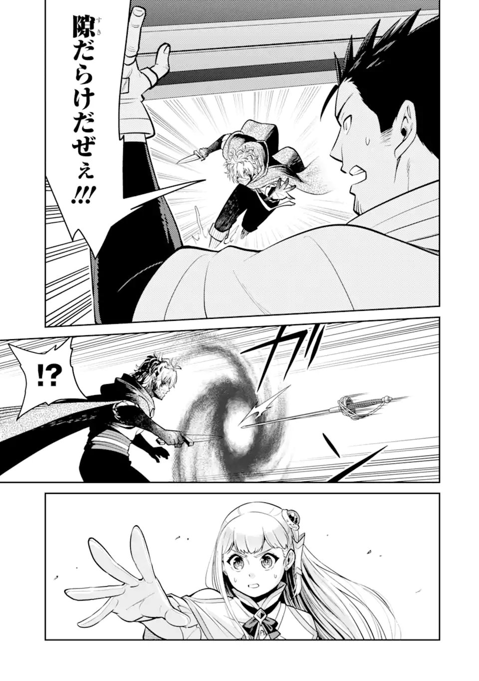 最強は田舎農家のおっさんでした~最高ランクのドラゴンを駆除した結果 Chap 20.1 - Next Chap 21.1