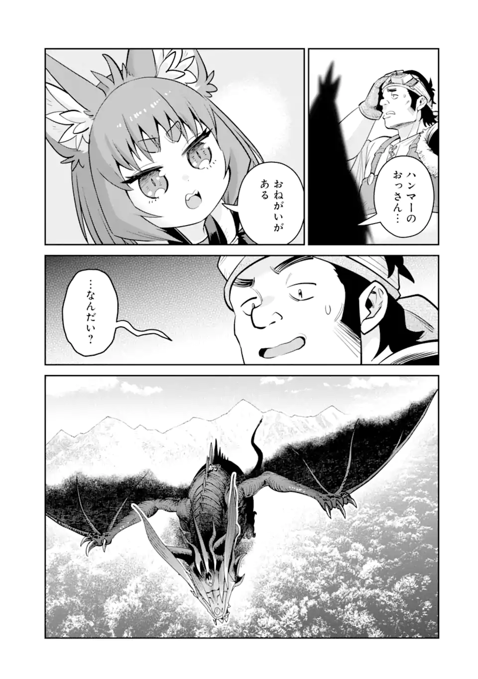 最強は田舎農家のおっさんでした~最高ランクのドラゴンを駆除した結果 Chap 20.2 - Next Chap 21.2