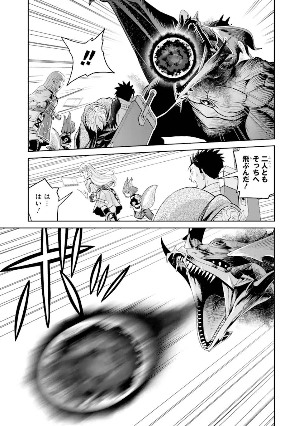 最強は田舎農家のおっさんでした~最高ランクのドラゴンを駆除した結果 Chap 20.2 - Next Chap 21.2