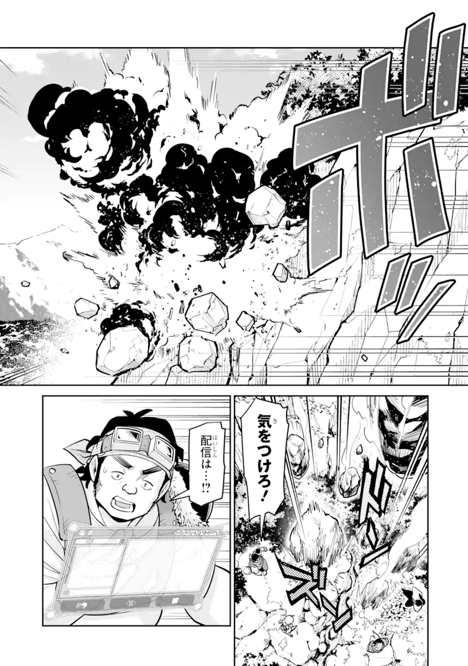最強は田舎農家のおっさんでした~最高ランクのドラゴンを駆除した結果 Chap 20.2 - Next Chap 21.2