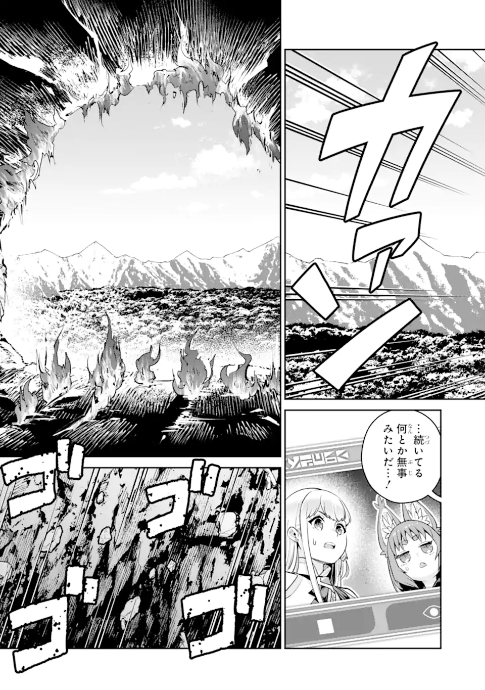 最強は田舎農家のおっさんでした~最高ランクのドラゴンを駆除した結果 Chap 20.2 - Next Chap 21.2