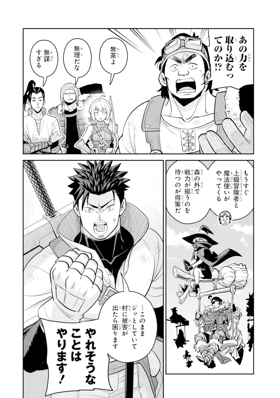 最強は田舎農家のおっさんでした~最高ランクのドラゴンを駆除した結果 Chap 20.2 - Next Chap 21.2