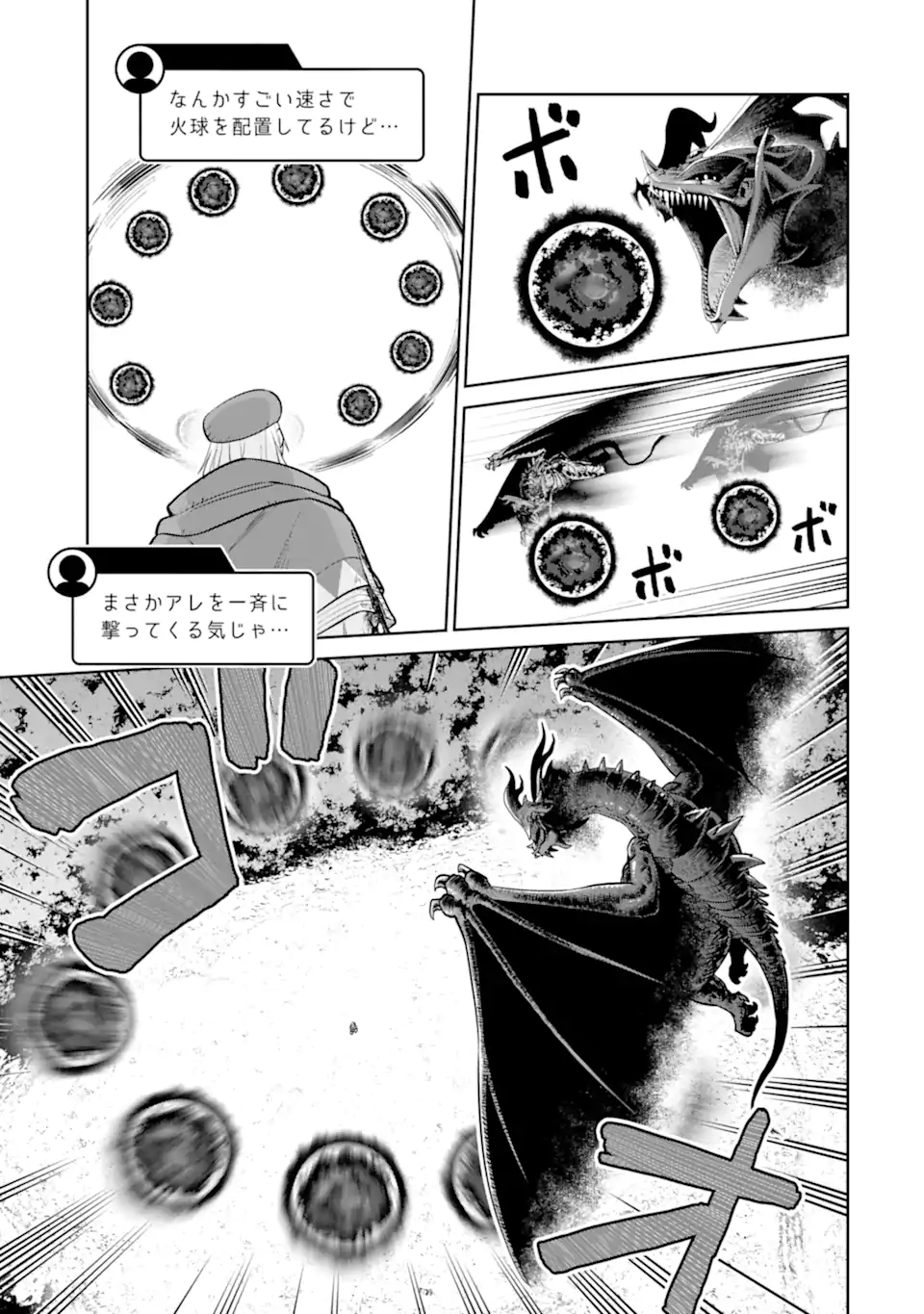 最強は田舎農家のおっさんでした~最高ランクのドラゴンを駆除した結果 Chap 21.2 - Next Chap 22.2